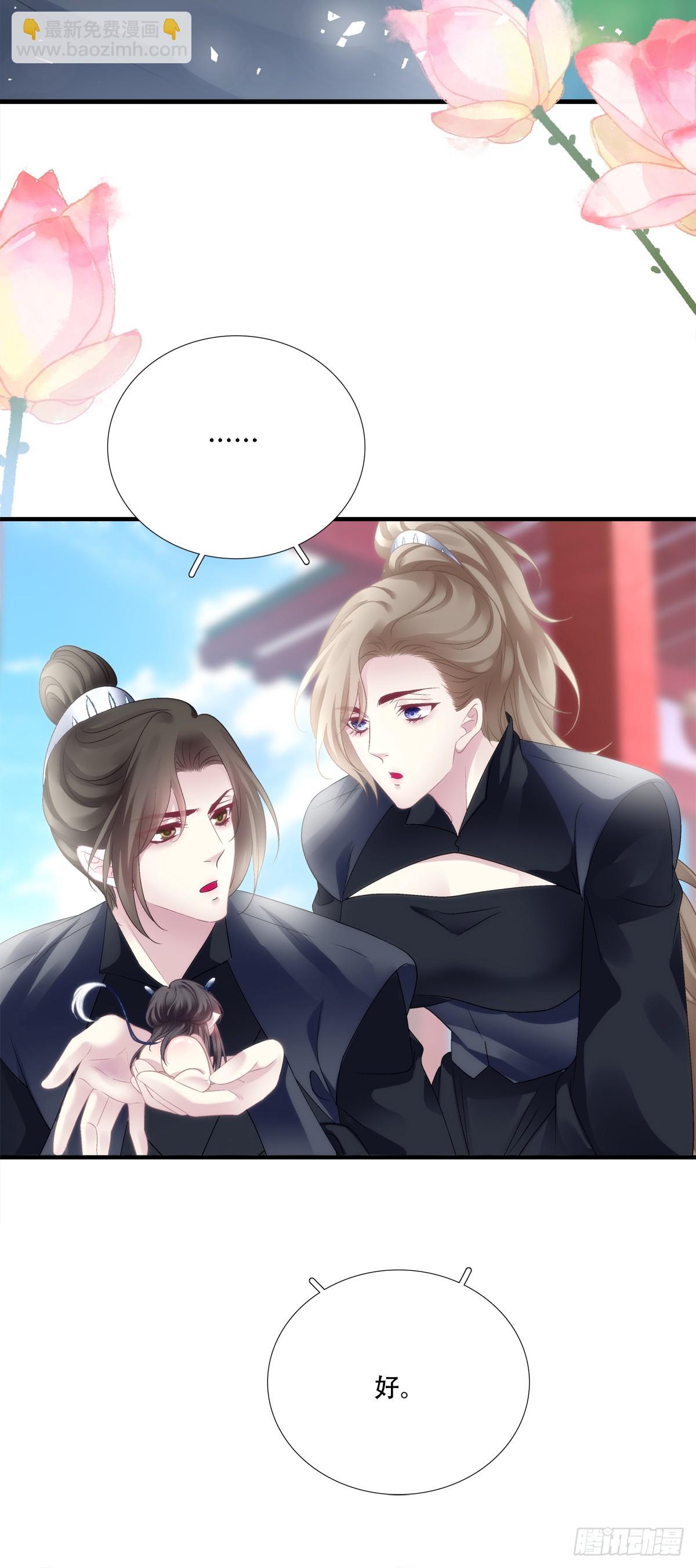 两大情敌激情对线！-第168话