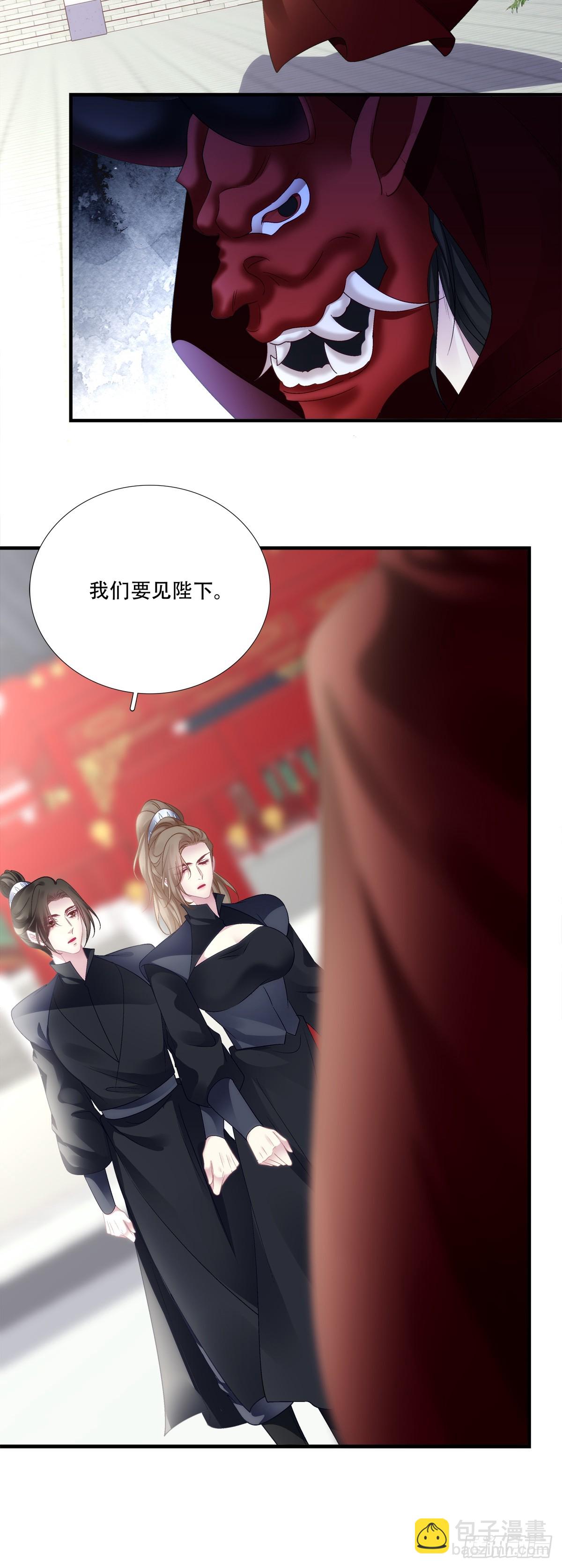 两大情敌激情对线！-第168话