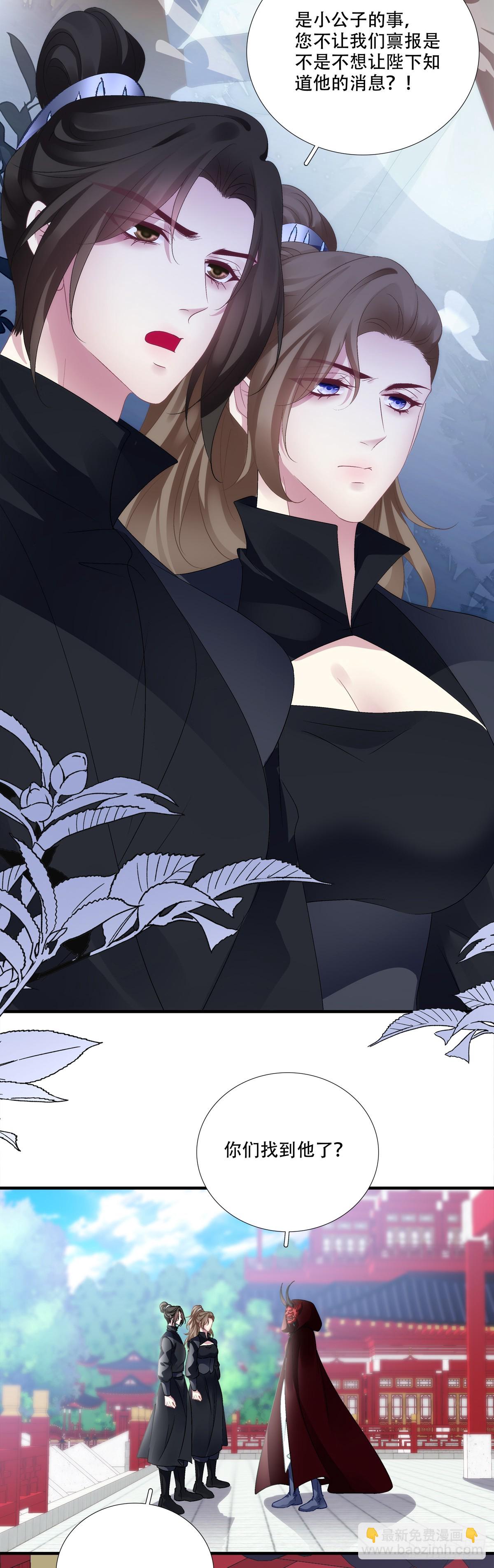 两大情敌激情对线！-第168话