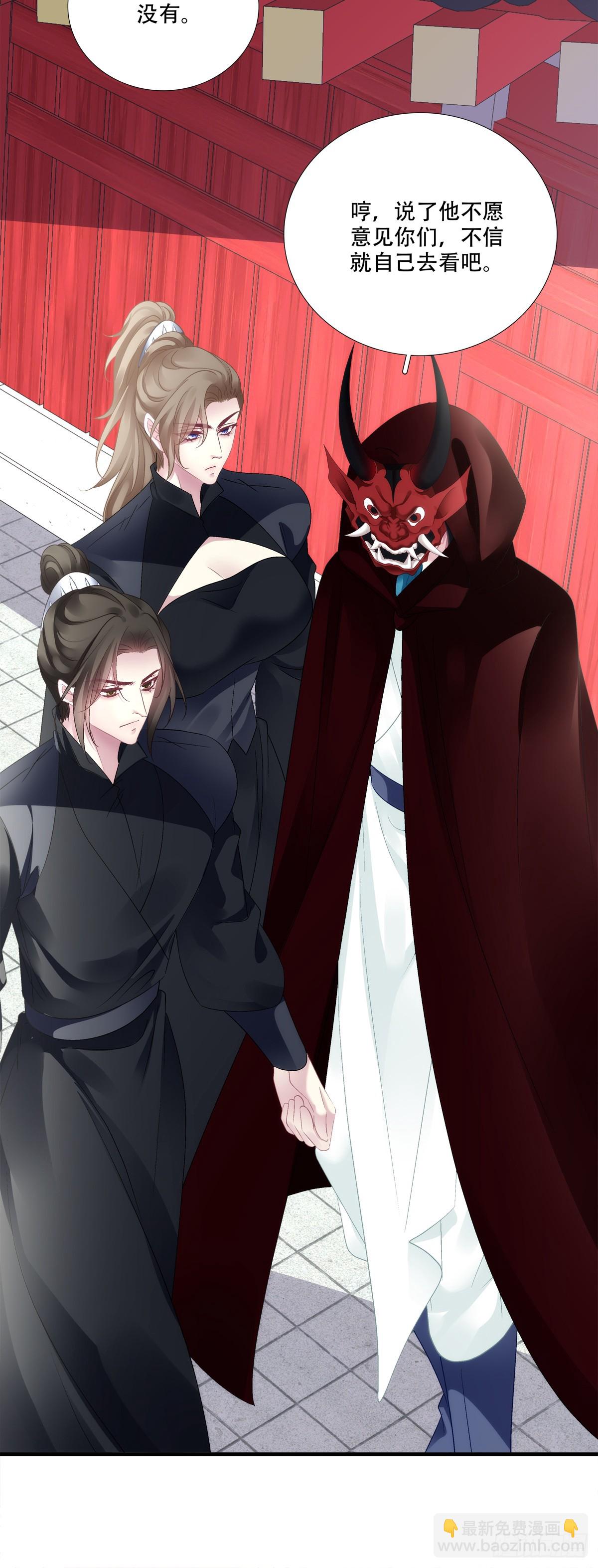 两大情敌激情对线！-第168话