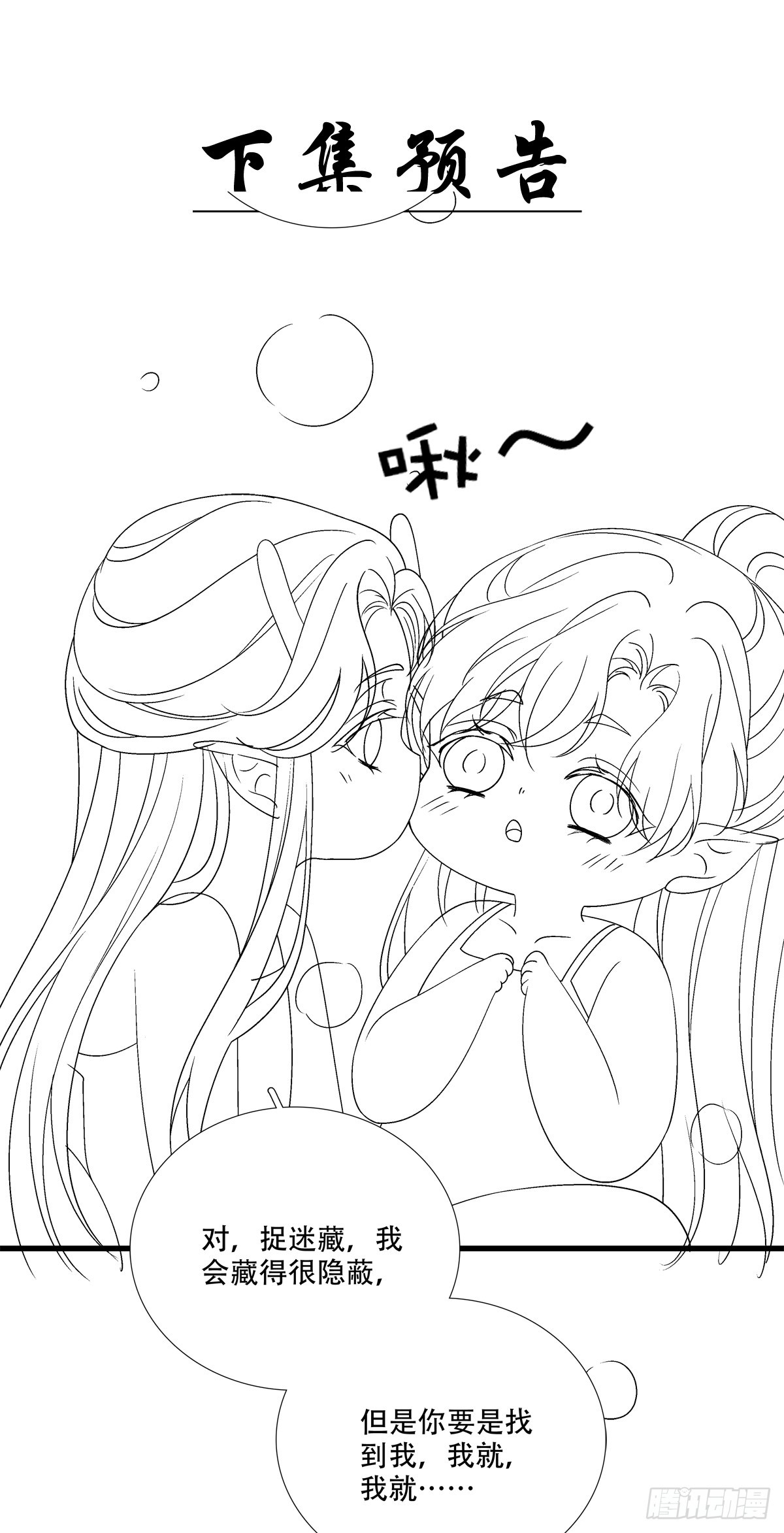 两大情敌激情对线！-第168话