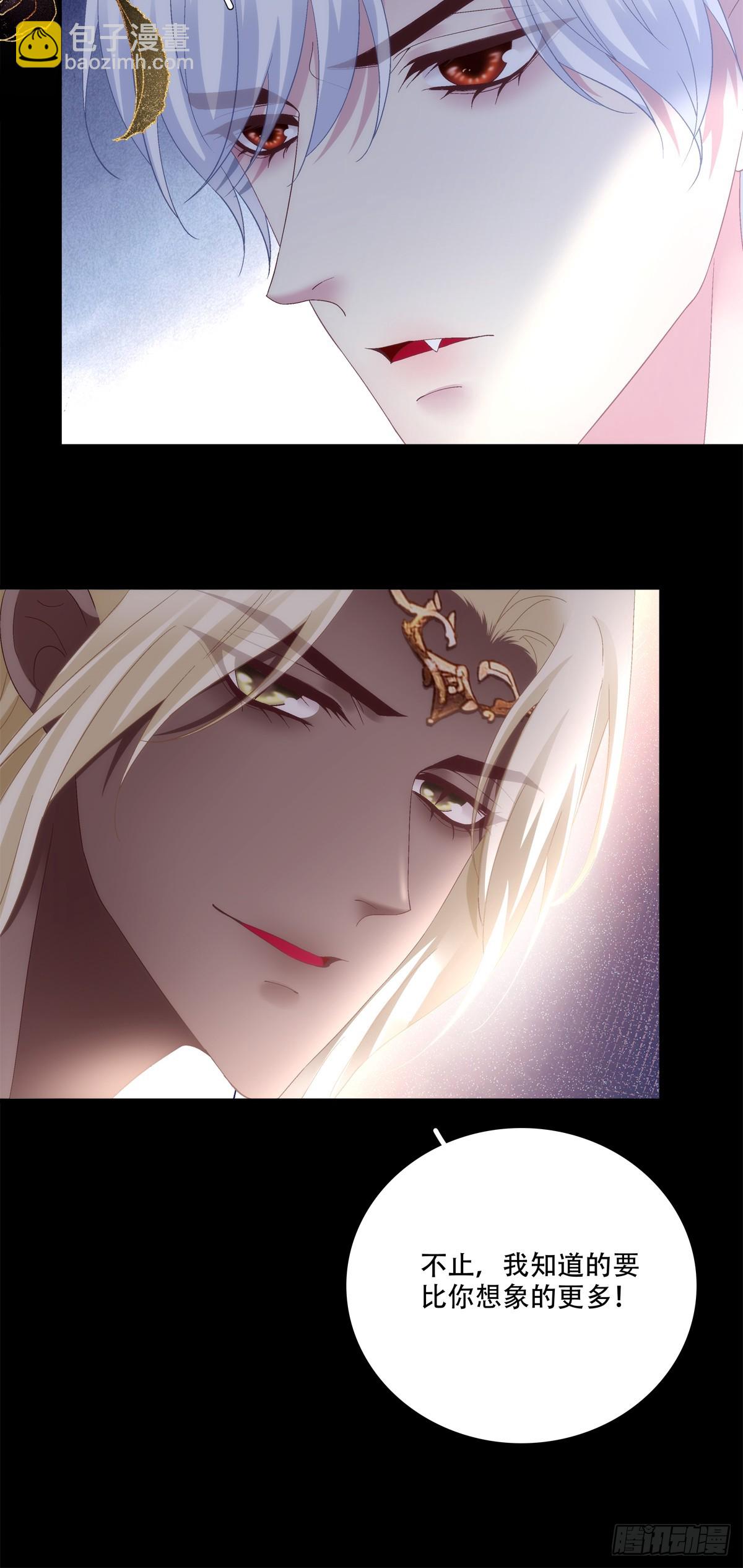 两大情敌激情对线！-第168话