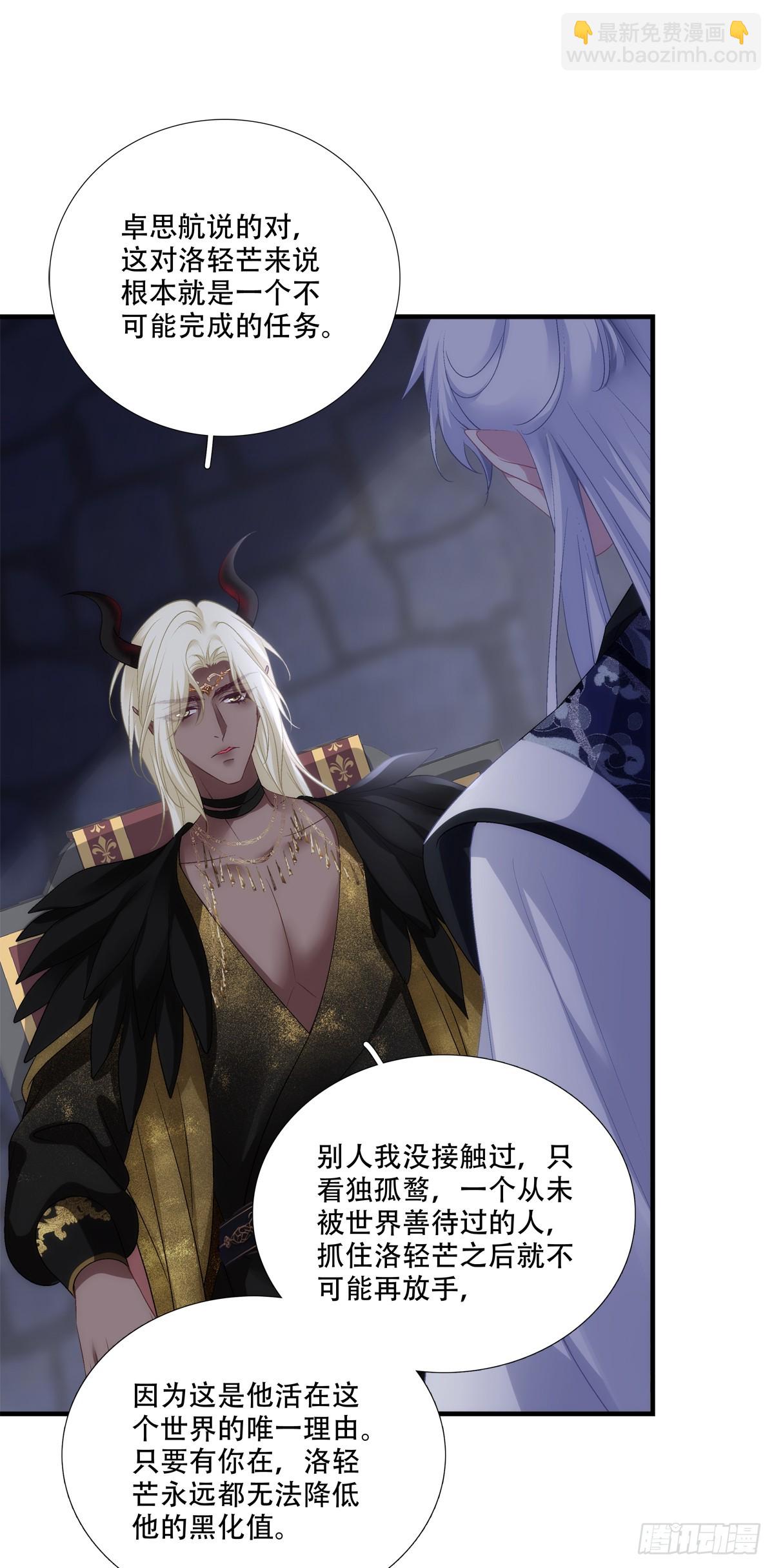 两大情敌激情对线！-第168话