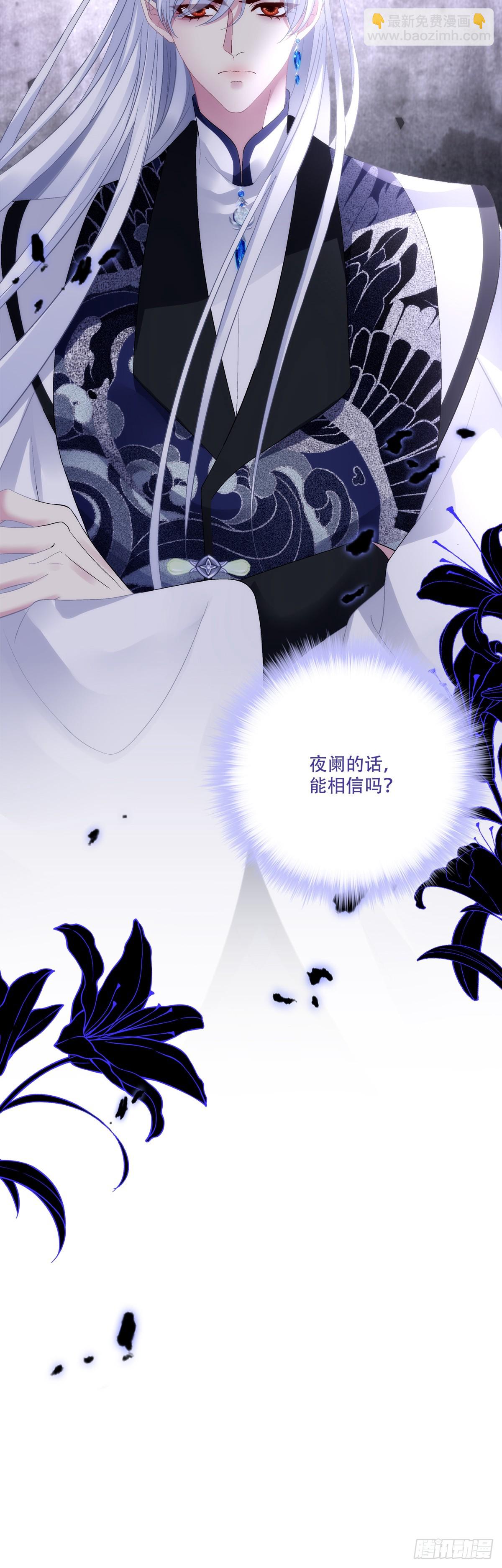 入梦~！-第170话