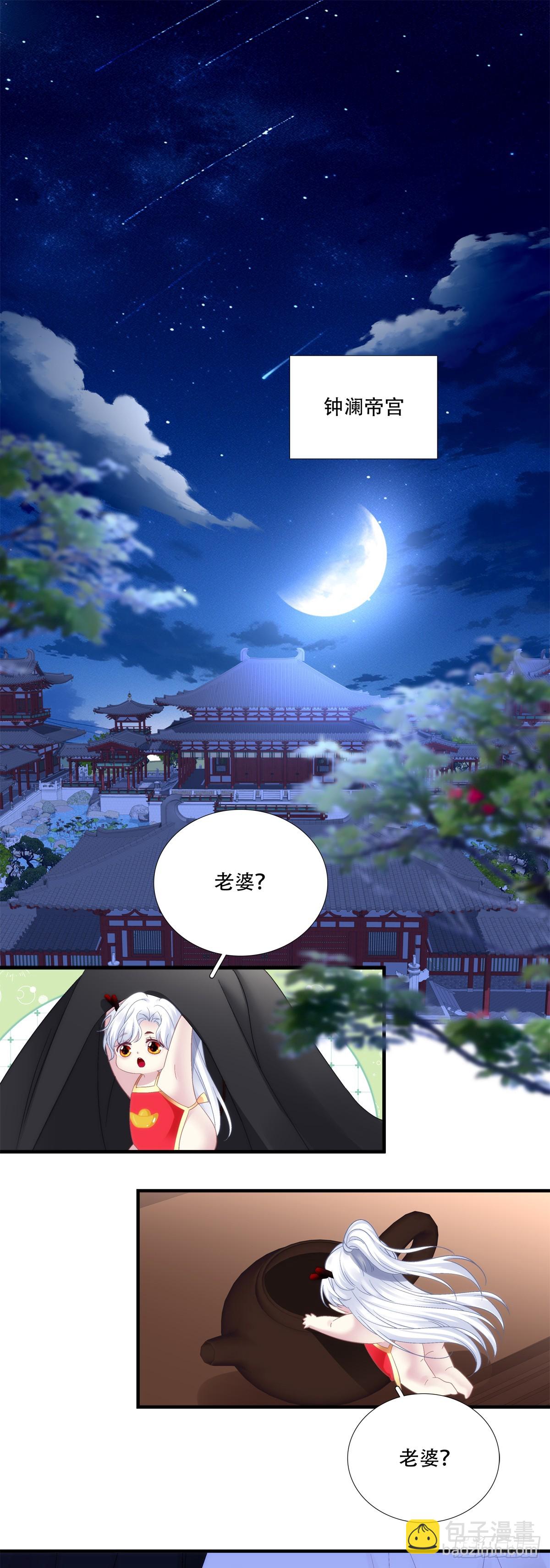 入梦~！-第170话