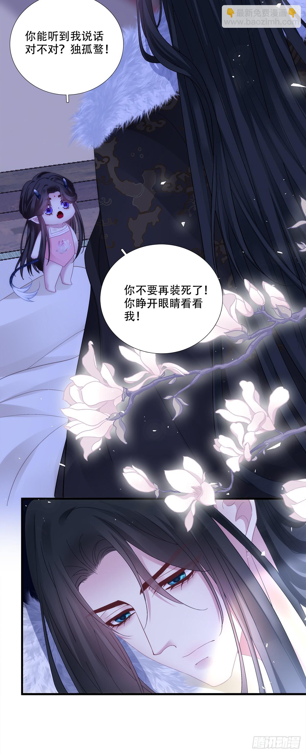 入梦~！-第170话