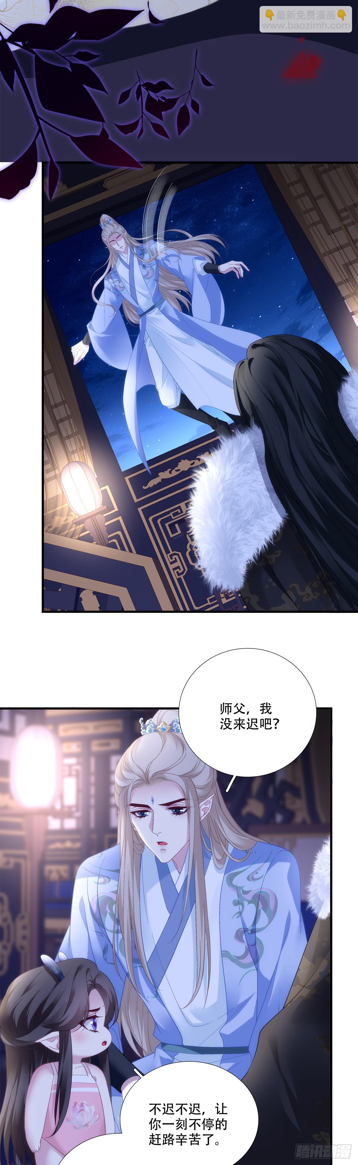 入梦~！-第170话