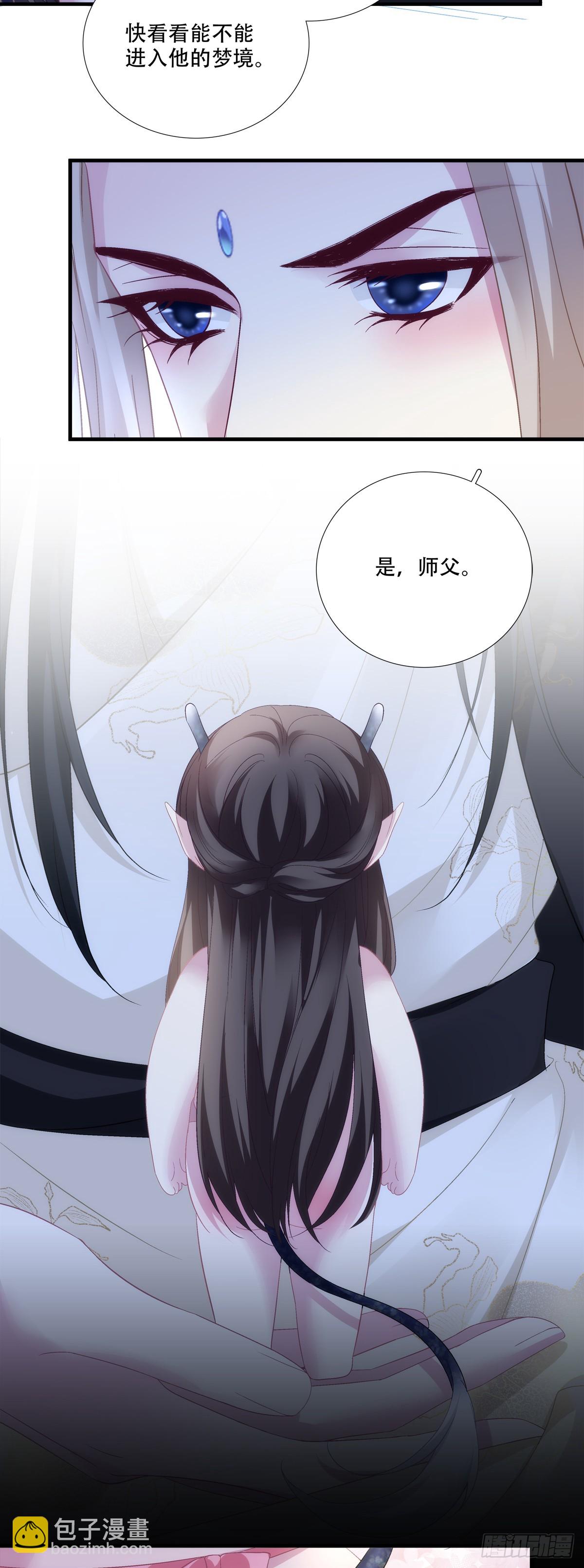 入梦~！-第170话