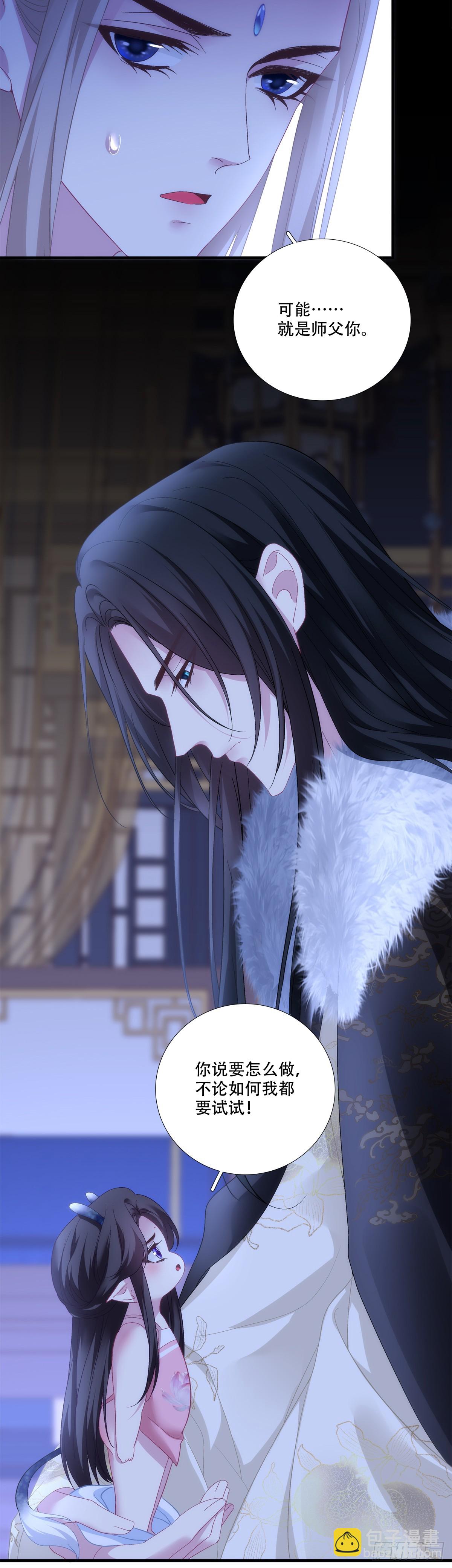 入梦~！-第170话