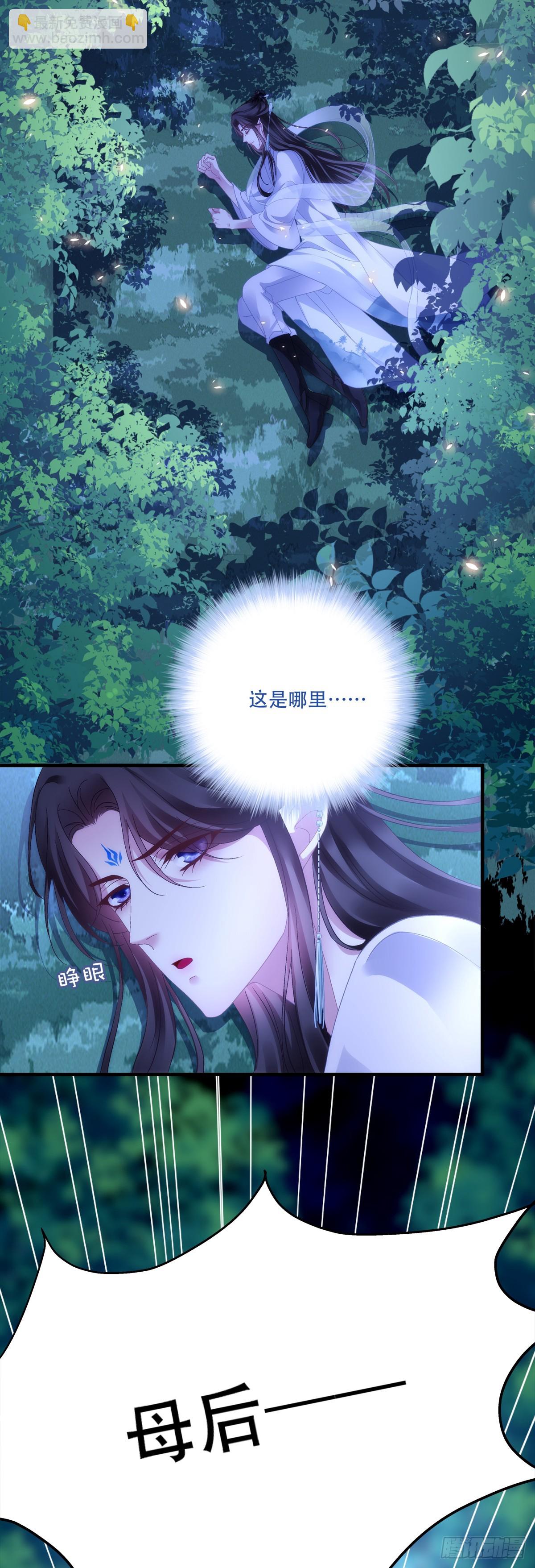 入梦~！-第170话