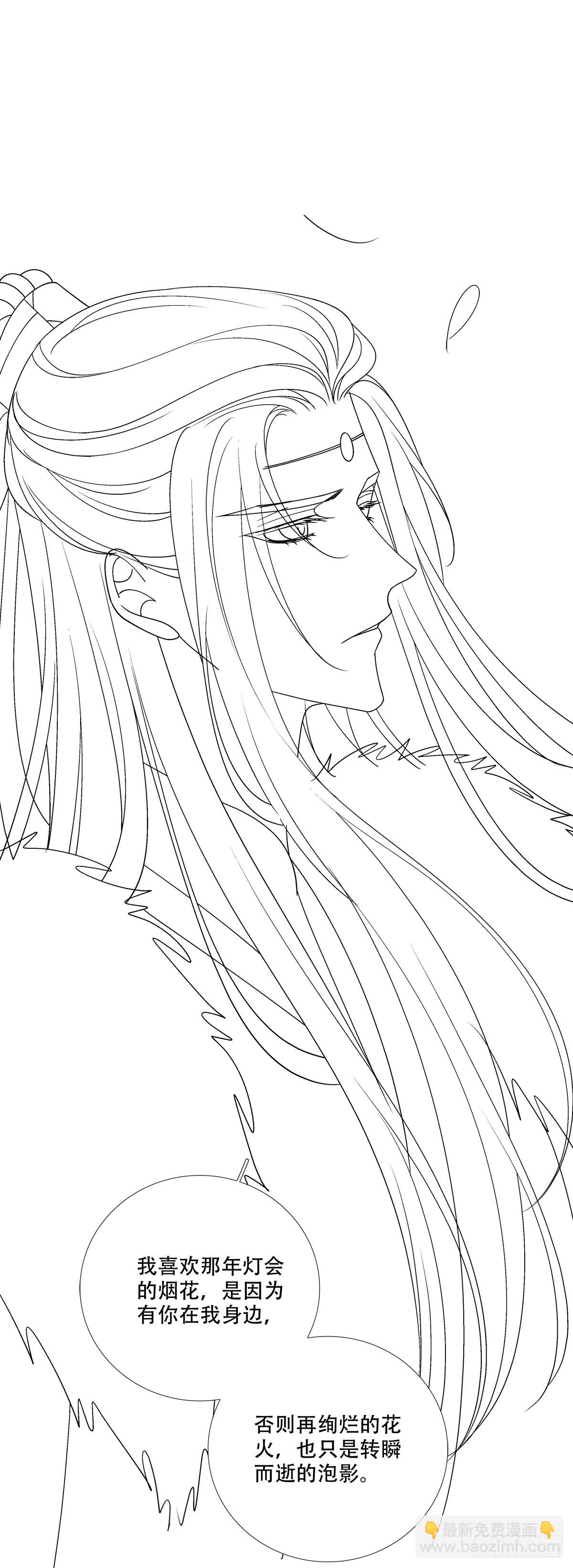 入梦~！-第170话