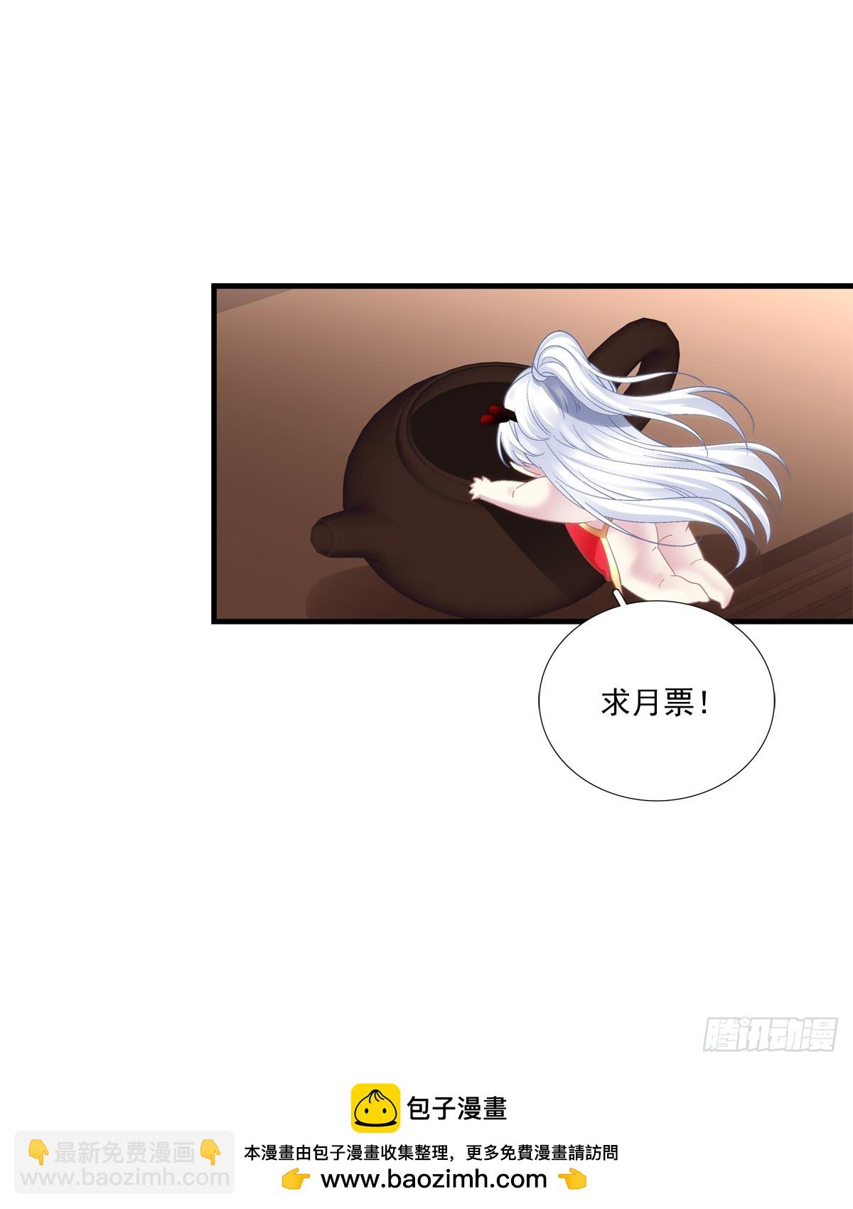 入梦~！-第170话