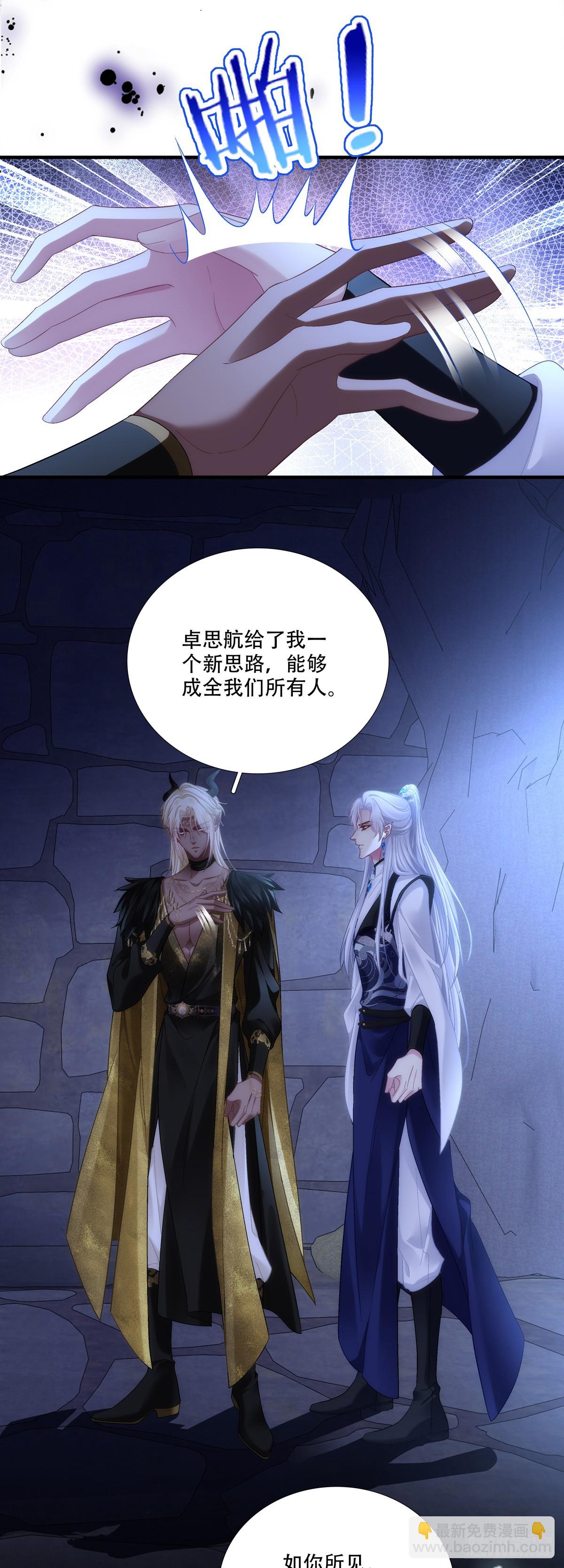 入梦~！-第170话