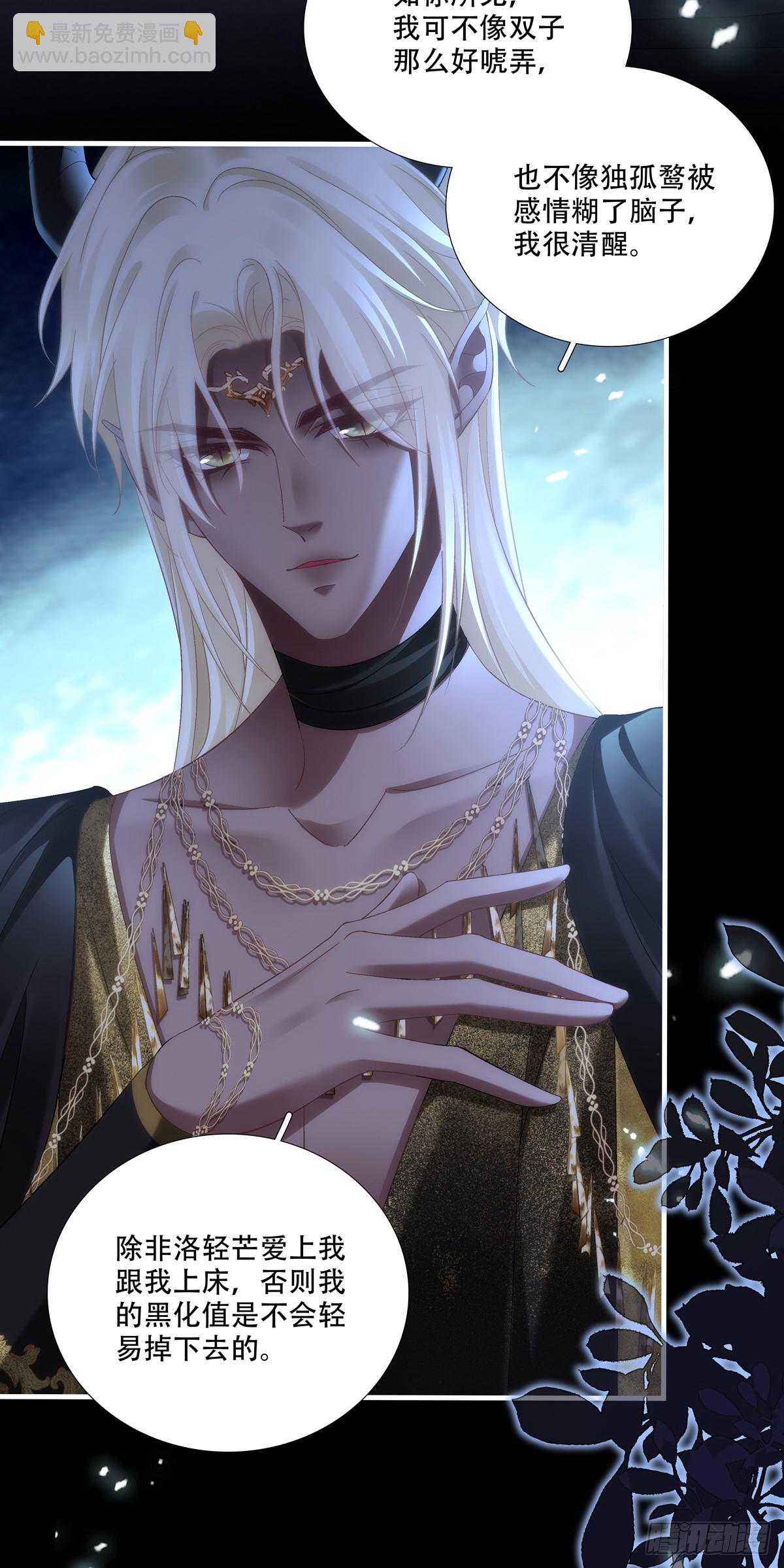 入梦~！-第170话