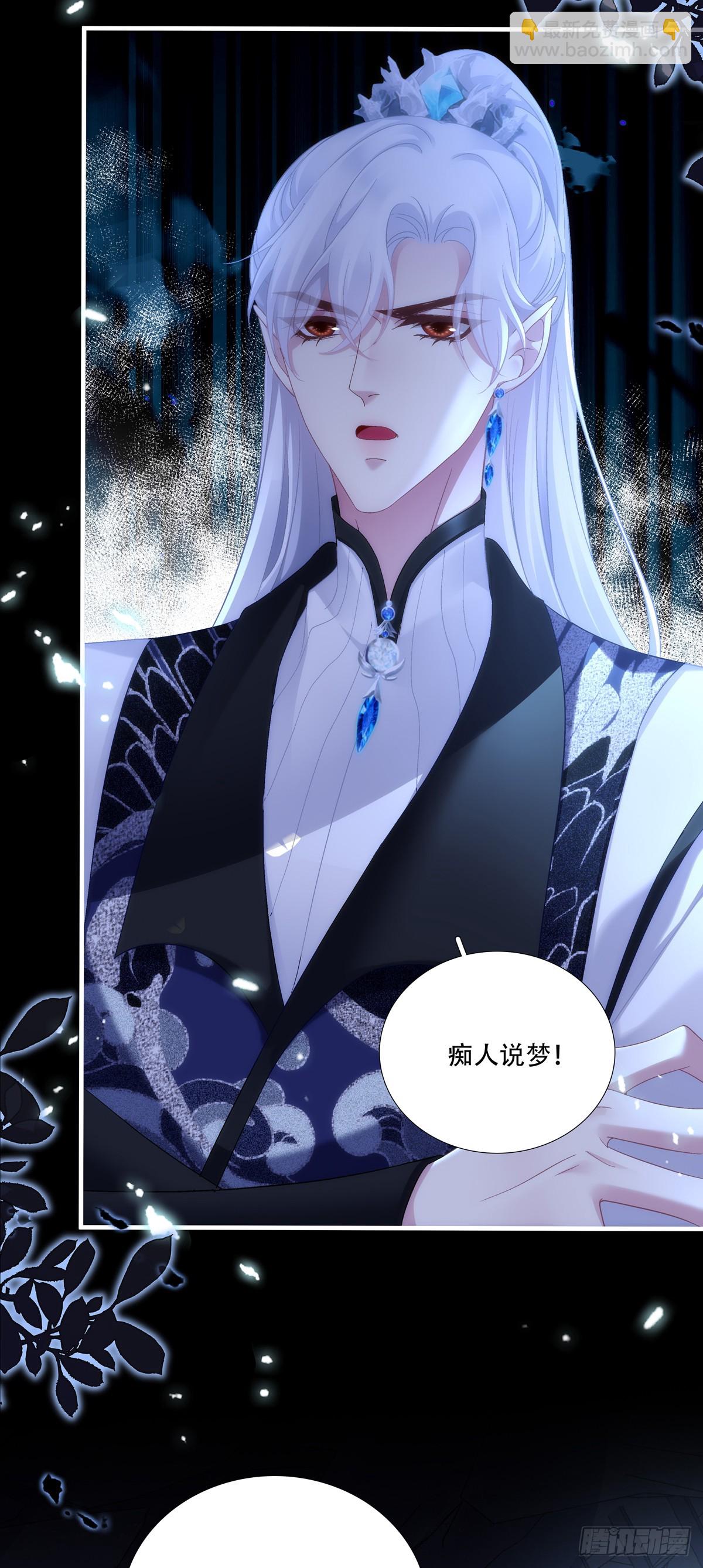 入梦~！-第170话