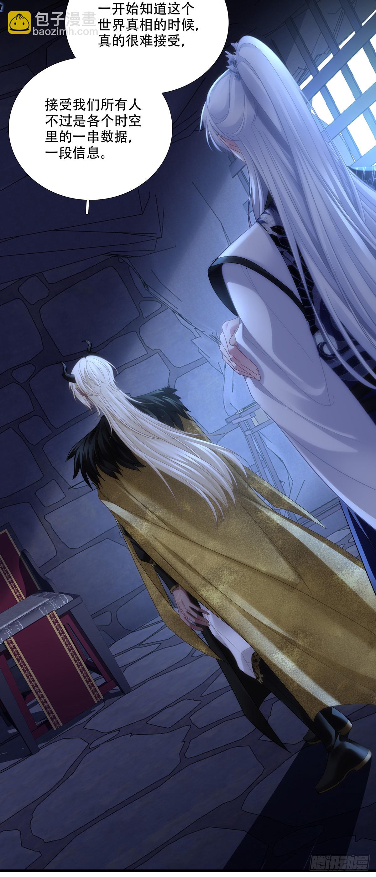 入梦~！-第170话