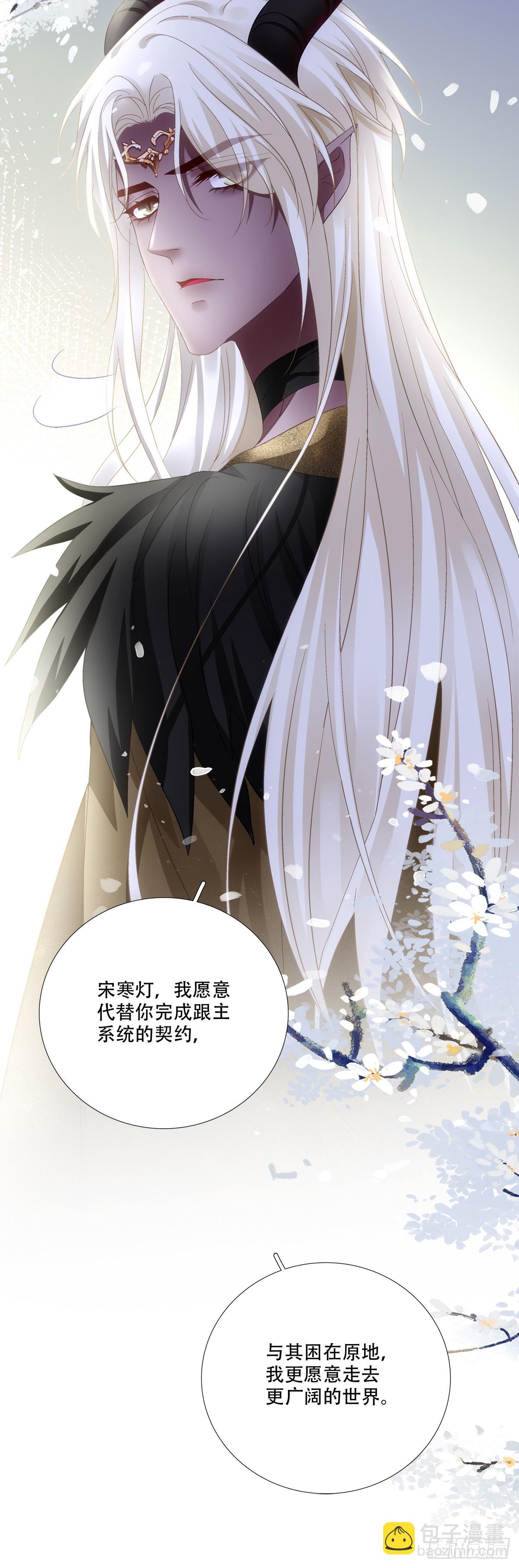 入梦~！-第170话