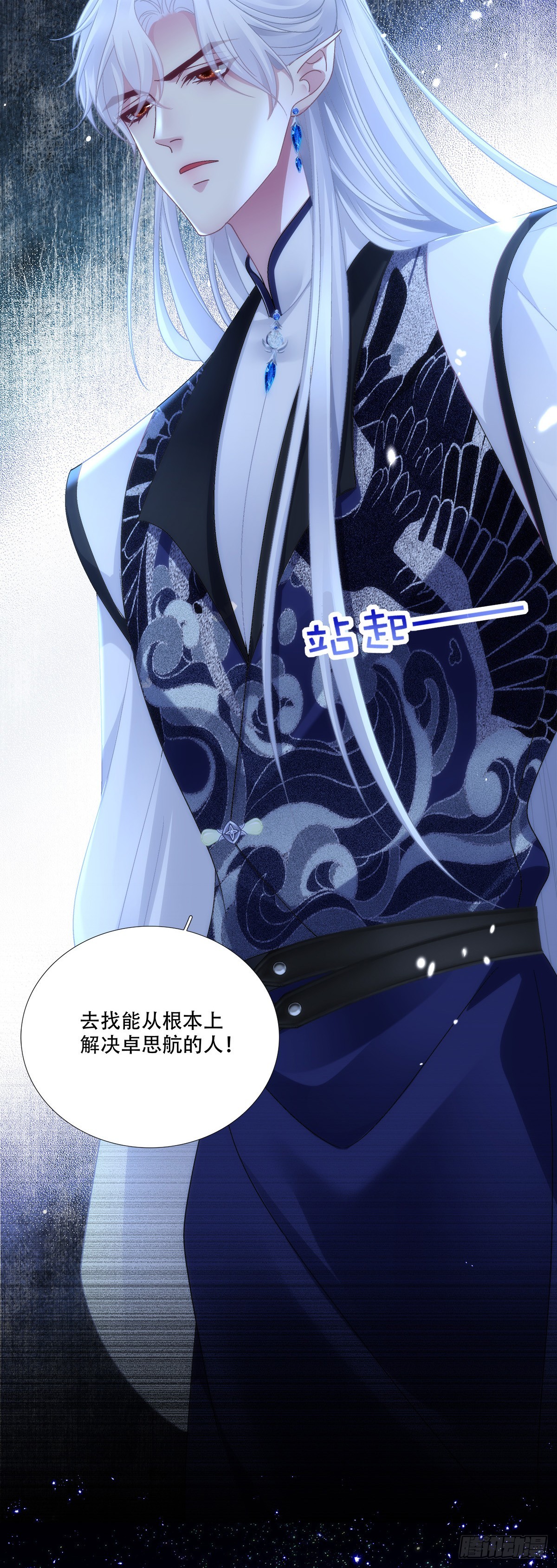 宋寒灯们的老婆！-第172话