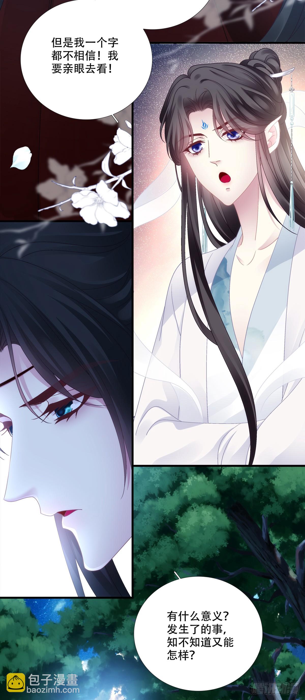 宋寒灯们的老婆！-第172话