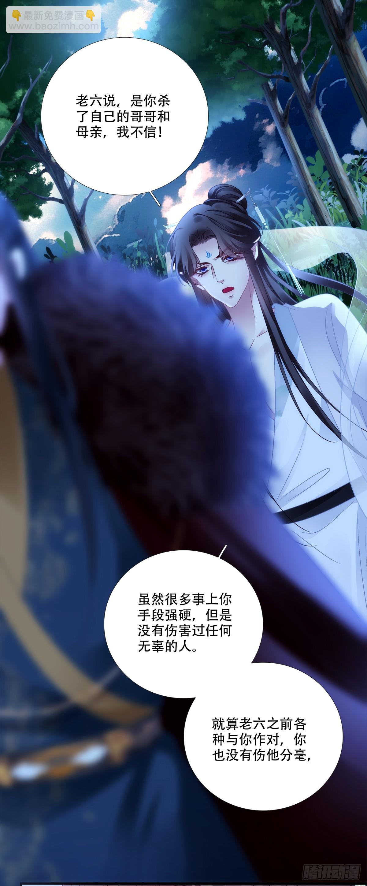 宋寒灯们的老婆！-第172话