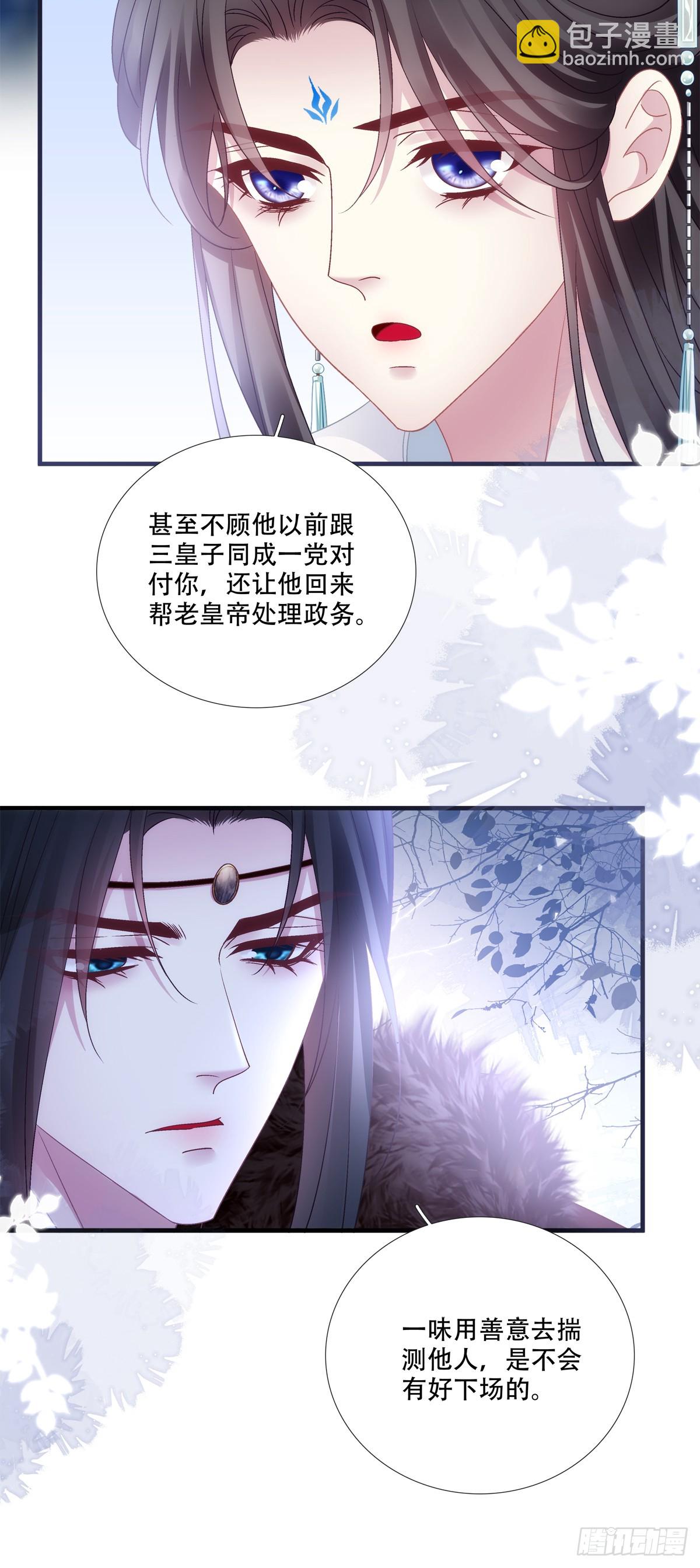 宋寒灯们的老婆！-第172话