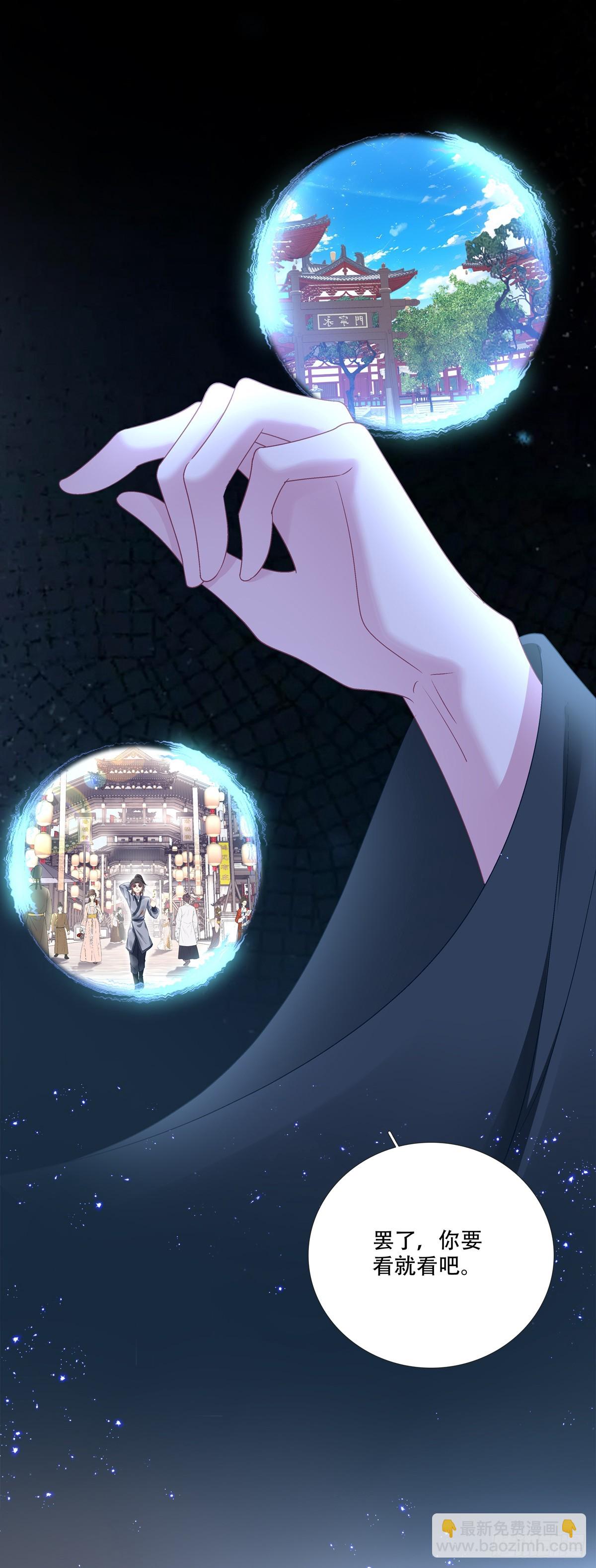 宋寒灯们的老婆！-第172话