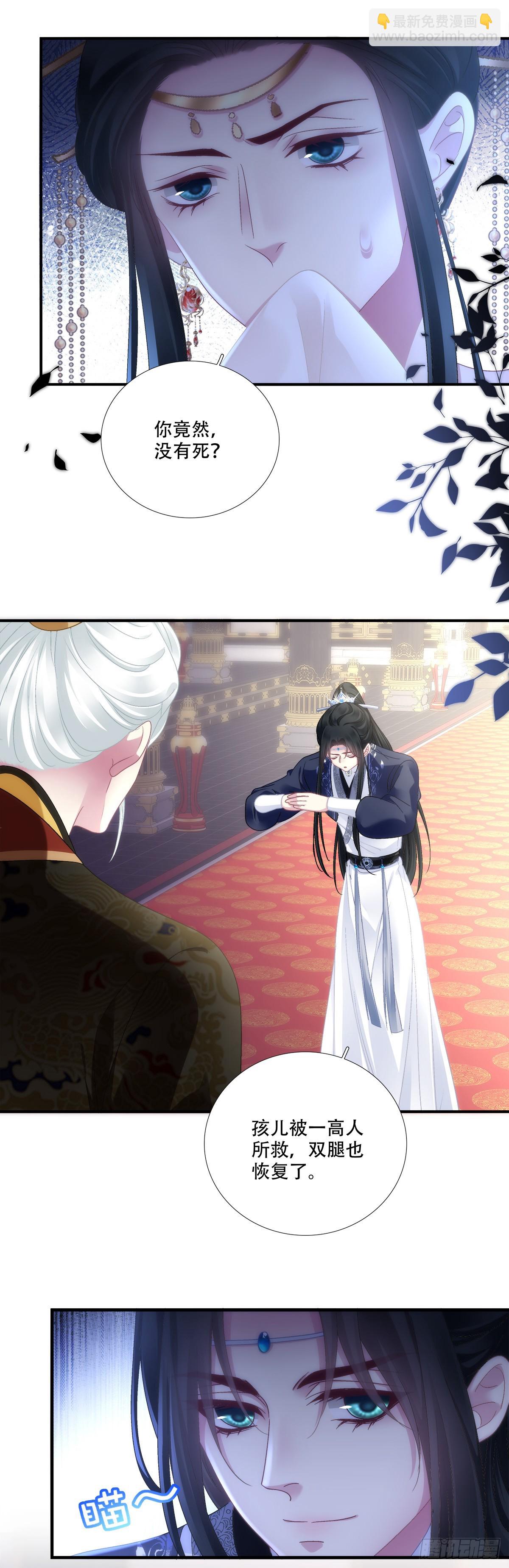 宋寒灯们的老婆！-第172话