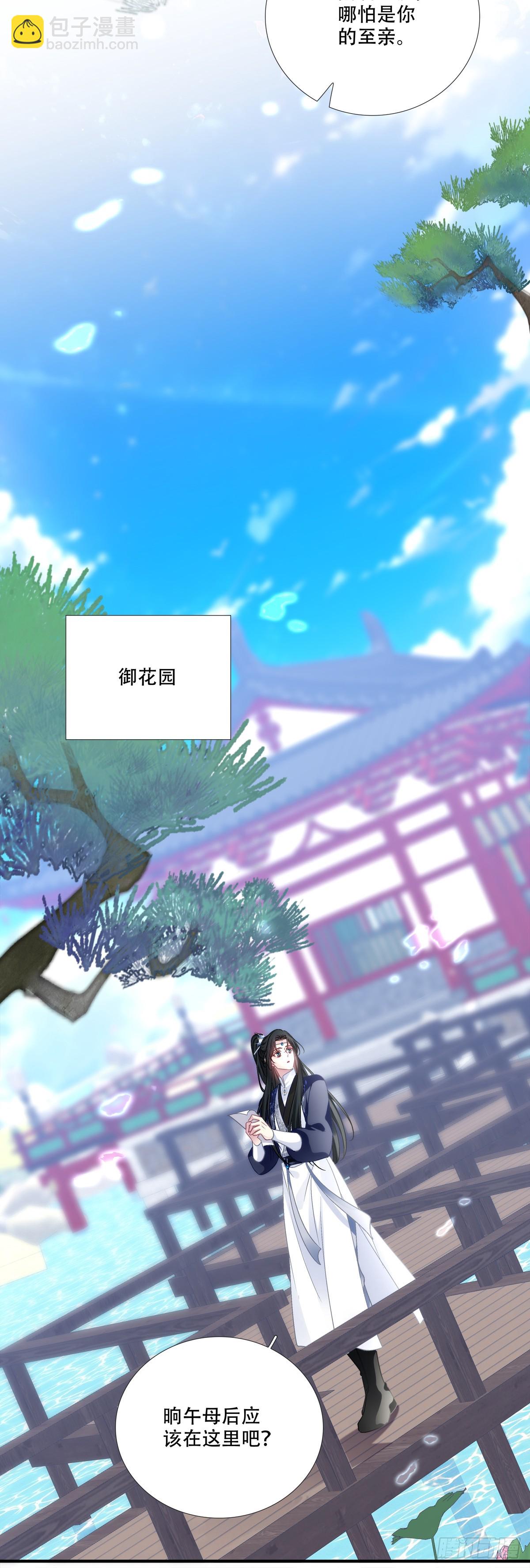 宋寒灯们的老婆！-第172话