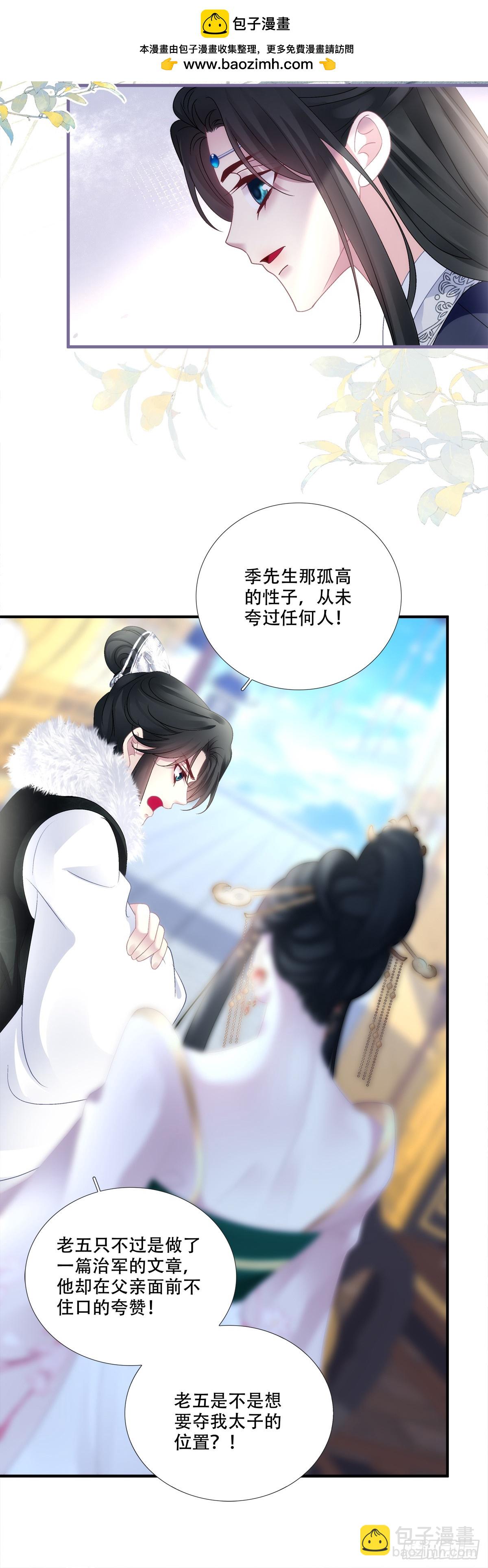 宋寒灯们的老婆！-第172话