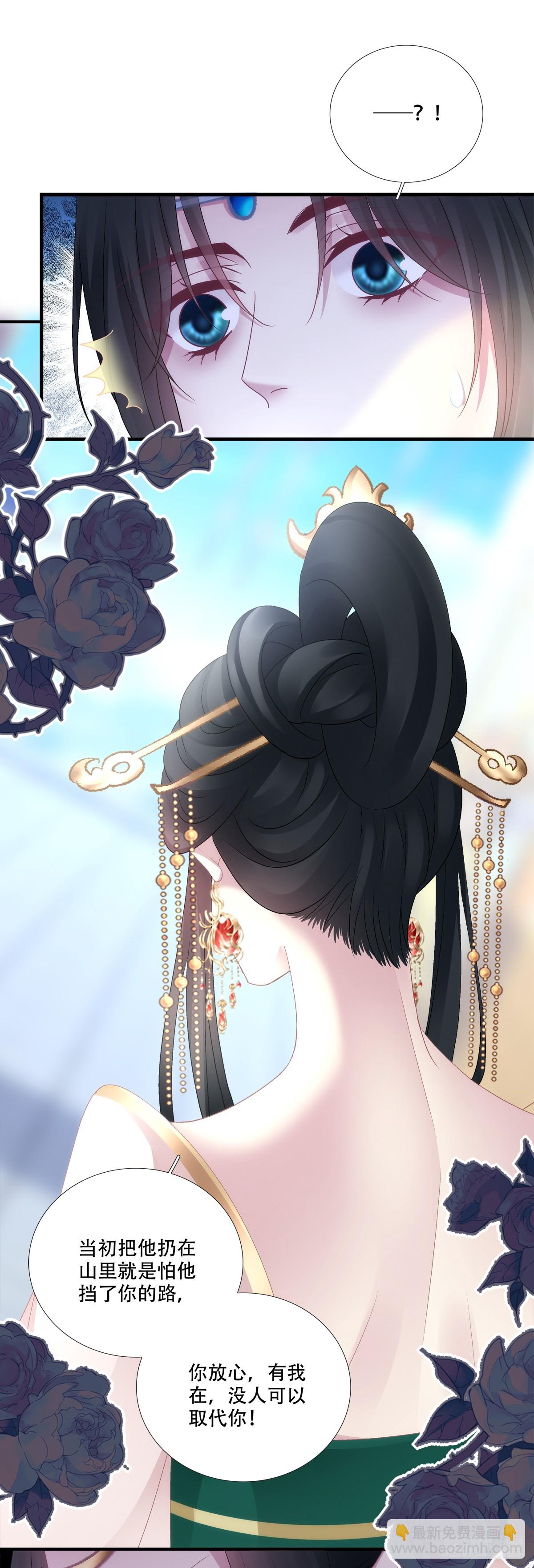 宋寒灯们的老婆！-第172话