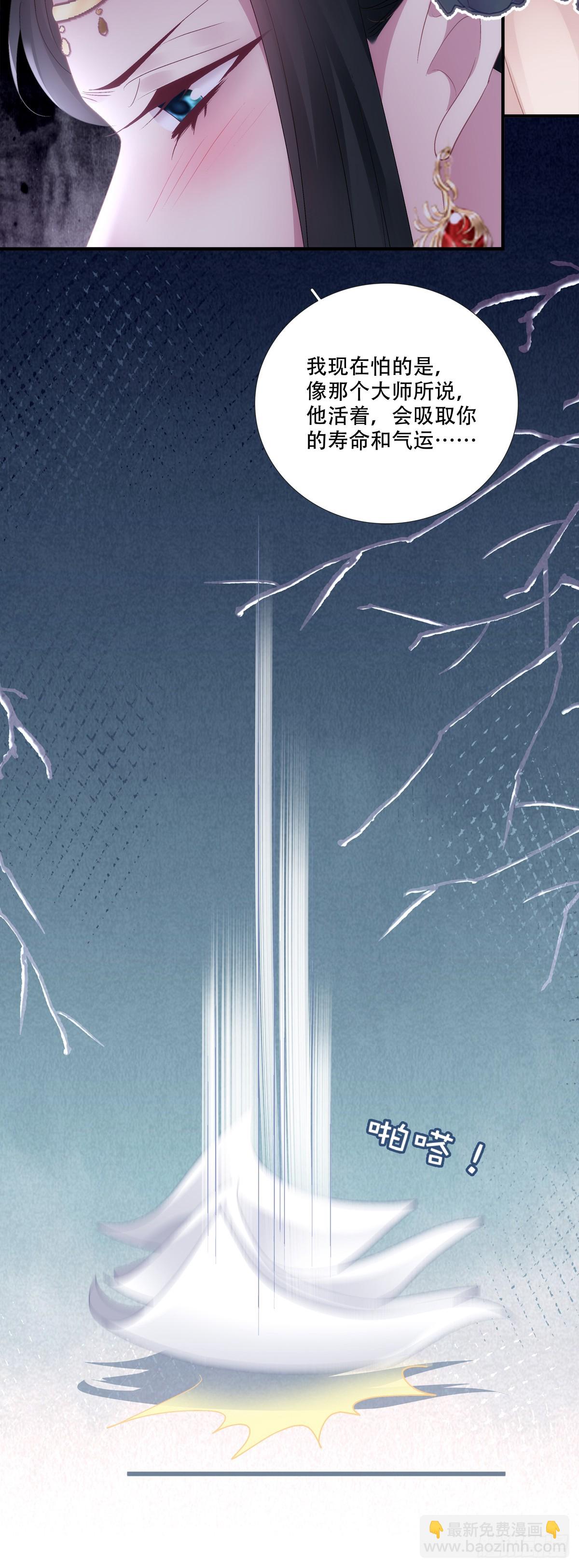 宋寒灯们的老婆！-第172话