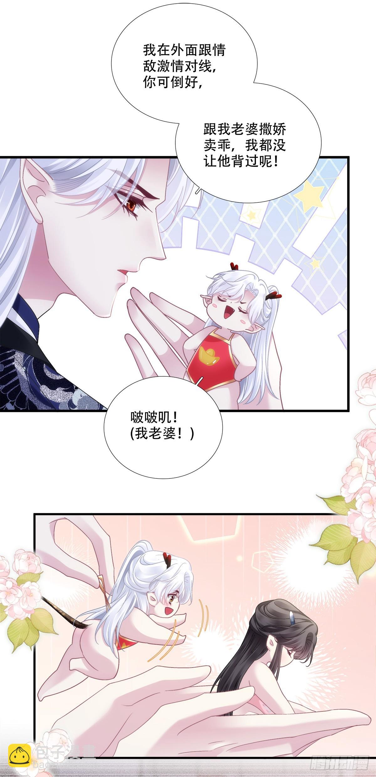 宋寒灯们的老婆！-第172话