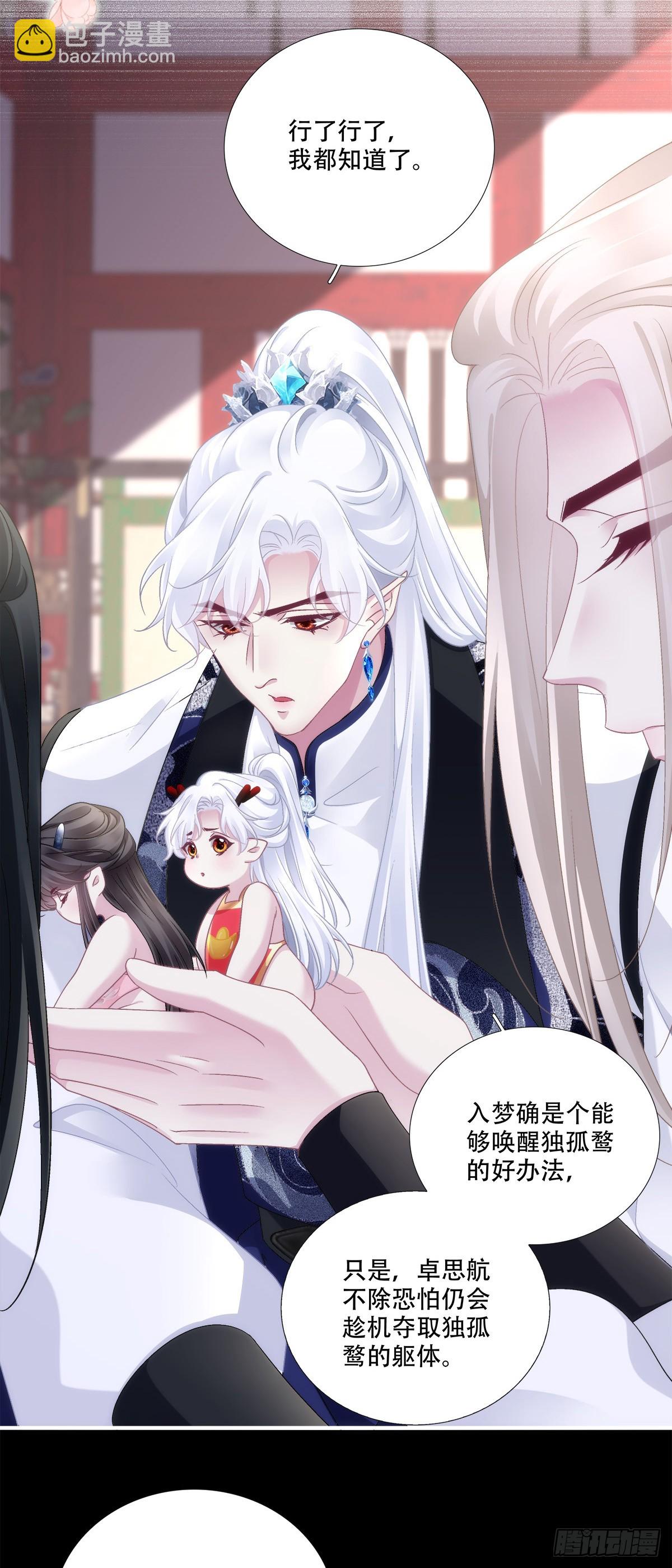 宋寒灯们的老婆！-第172话