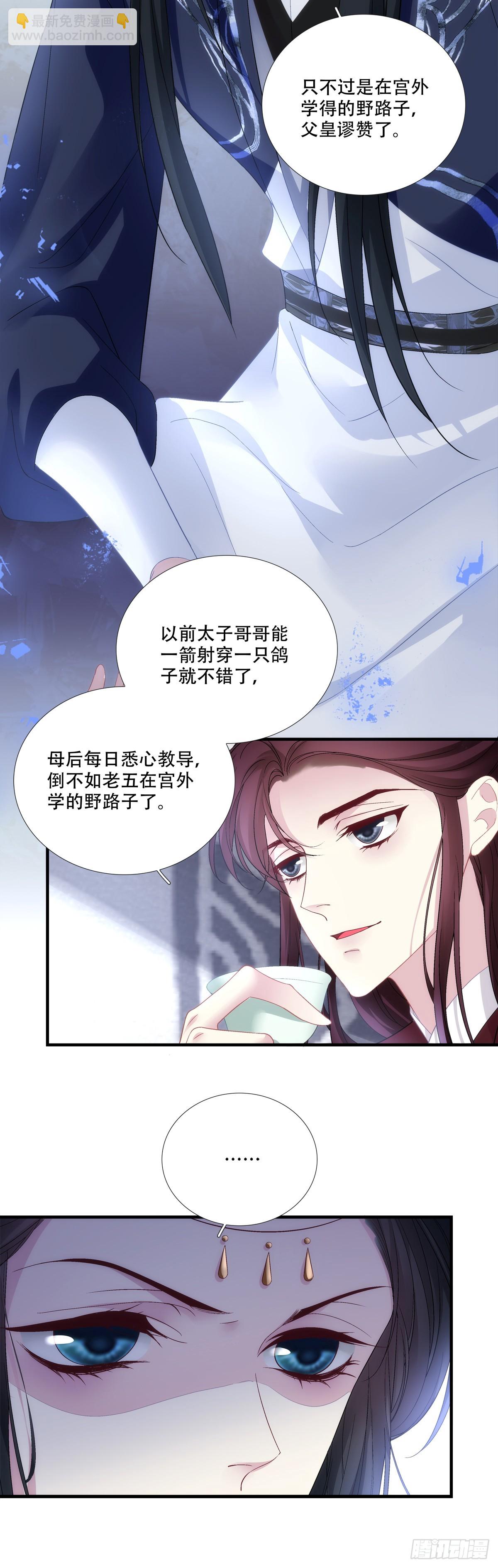 鲜衣怒马少年郎！-第174话