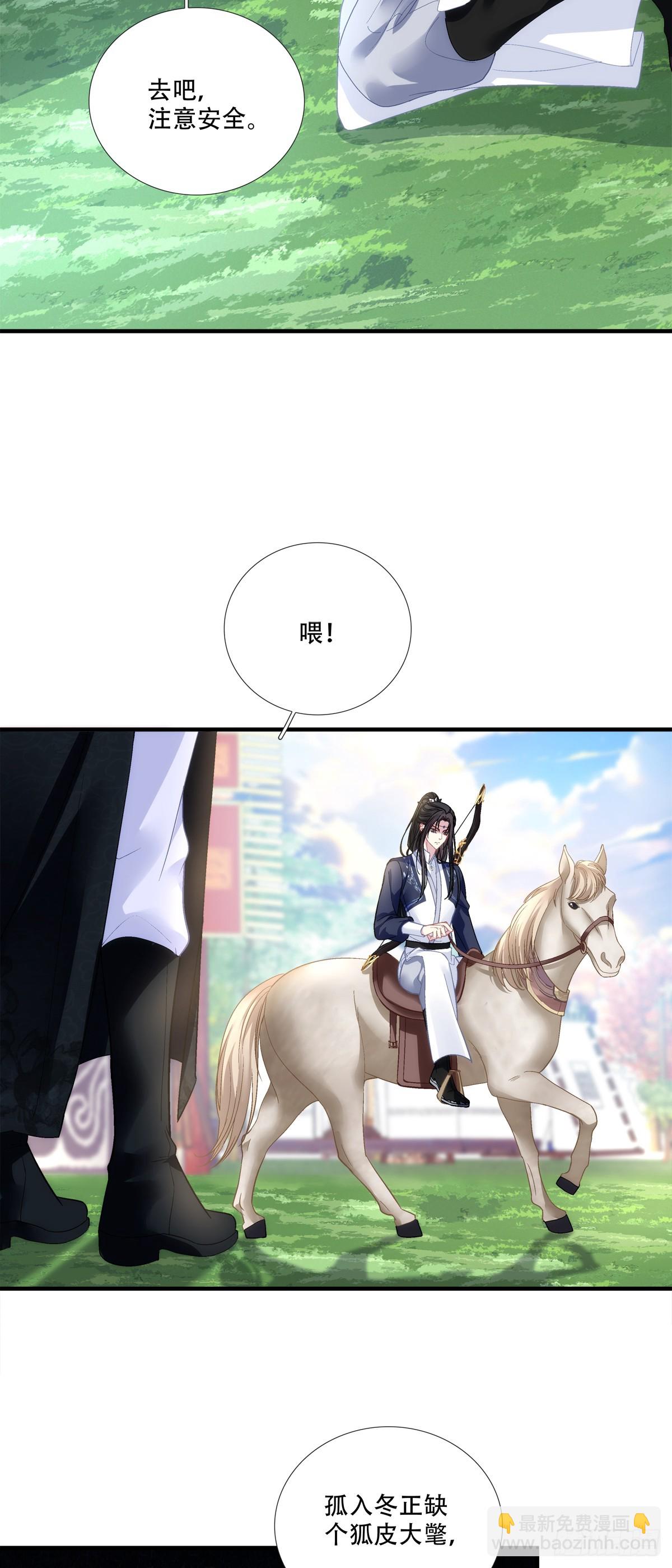 鲜衣怒马少年郎！-第174话