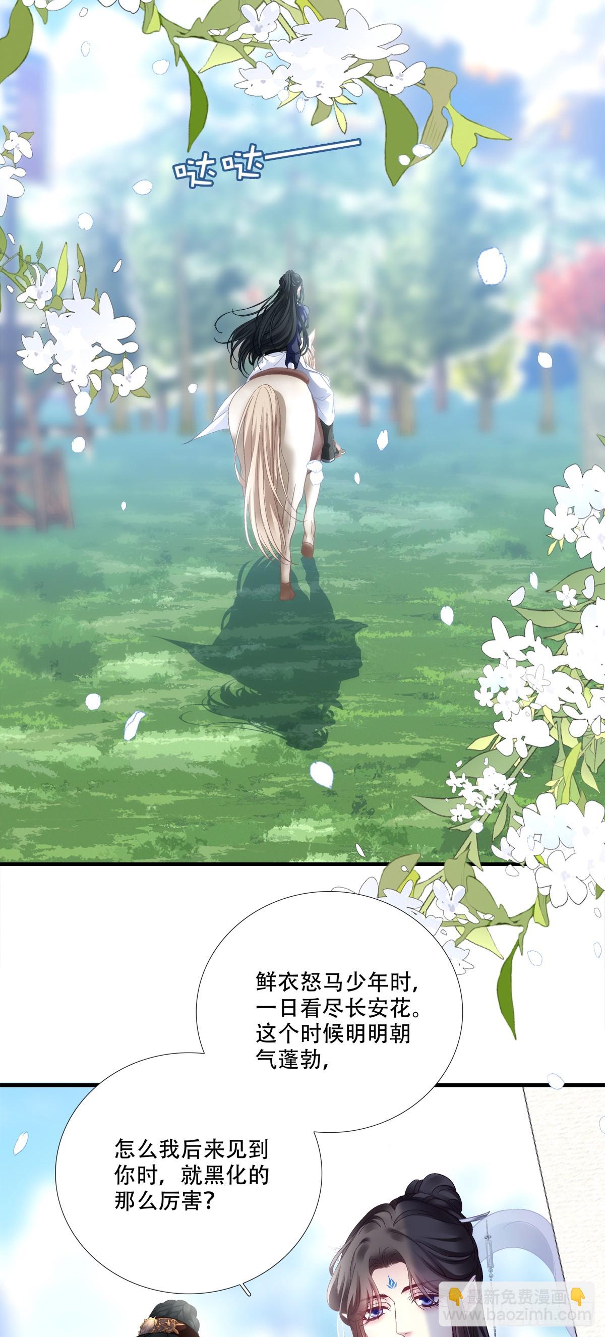 鲜衣怒马少年郎！-第174话