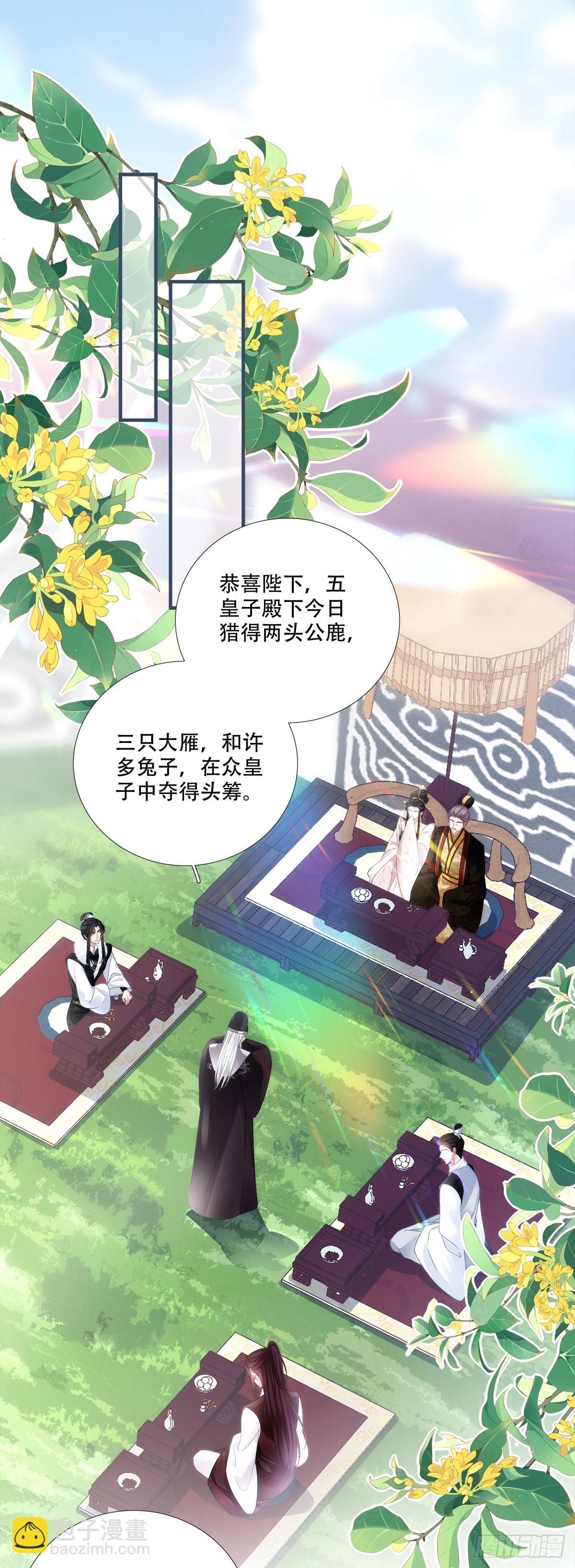 鲜衣怒马少年郎！-第174话