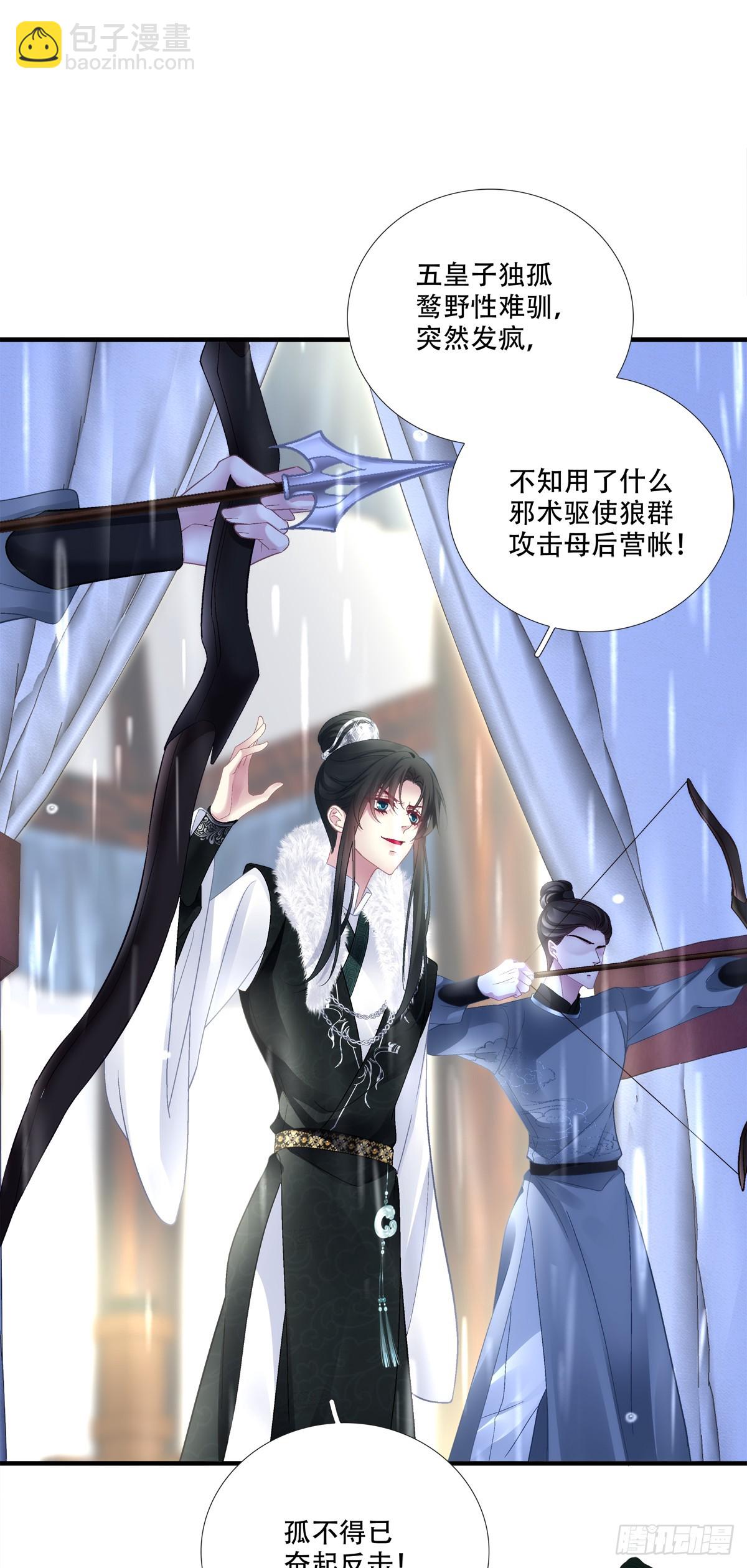 鲜衣怒马少年郎！-第174话