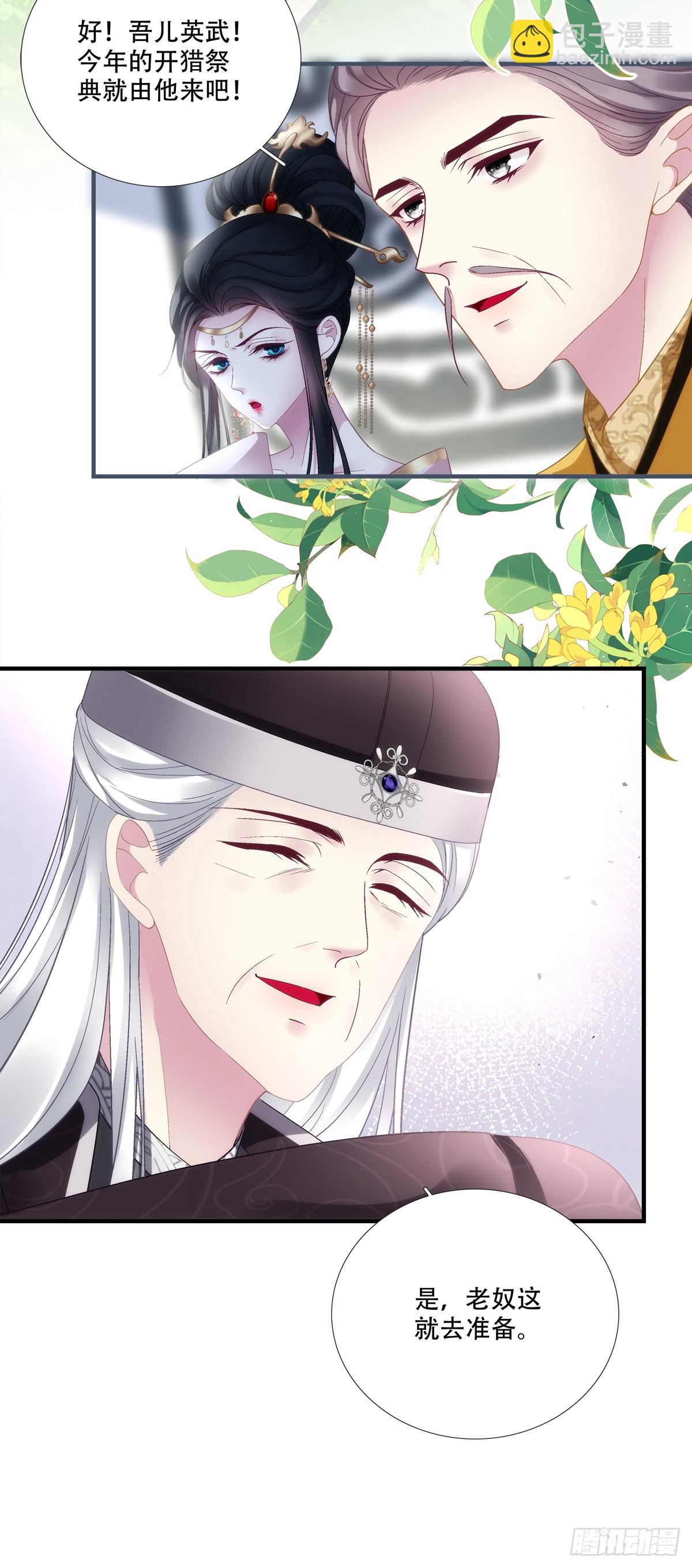 鲜衣怒马少年郎！-第174话