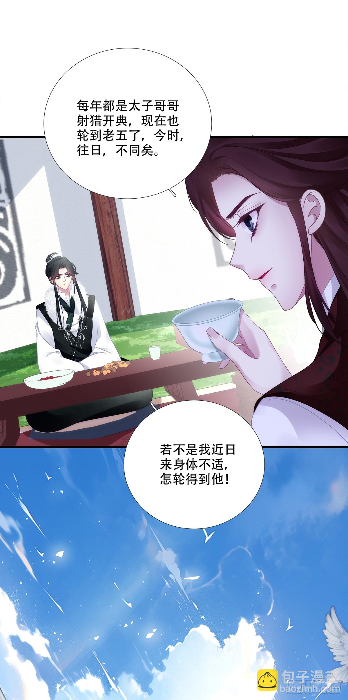 鲜衣怒马少年郎！-第174话