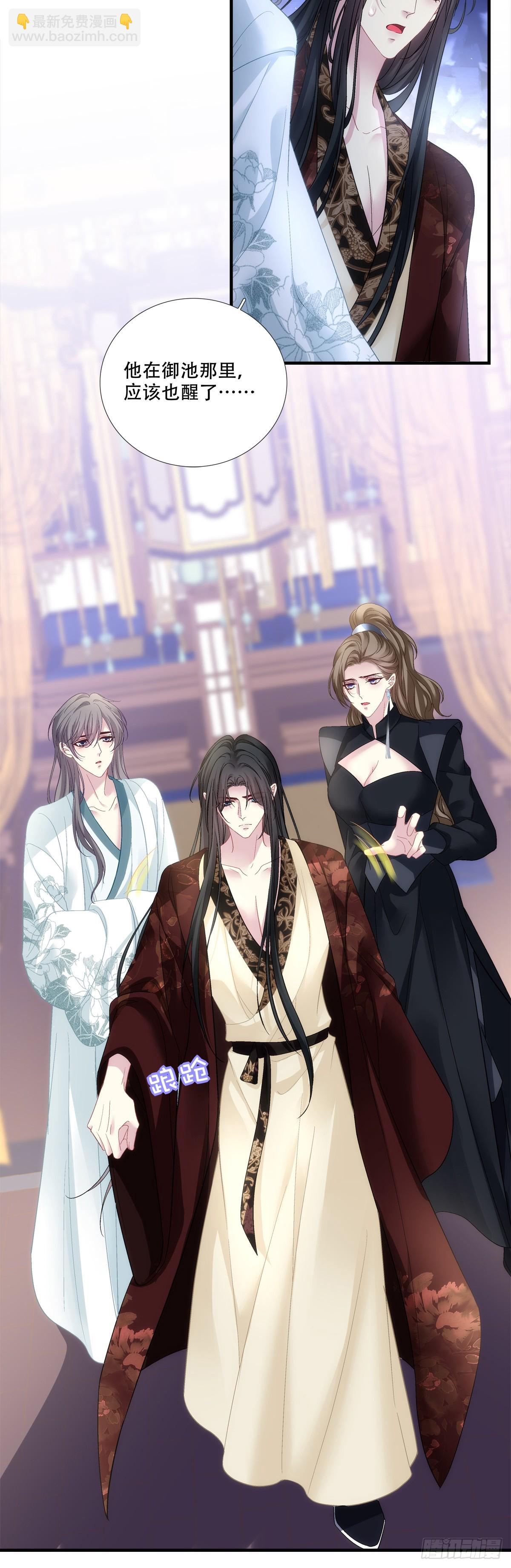 温柔的陷阱！-第176话