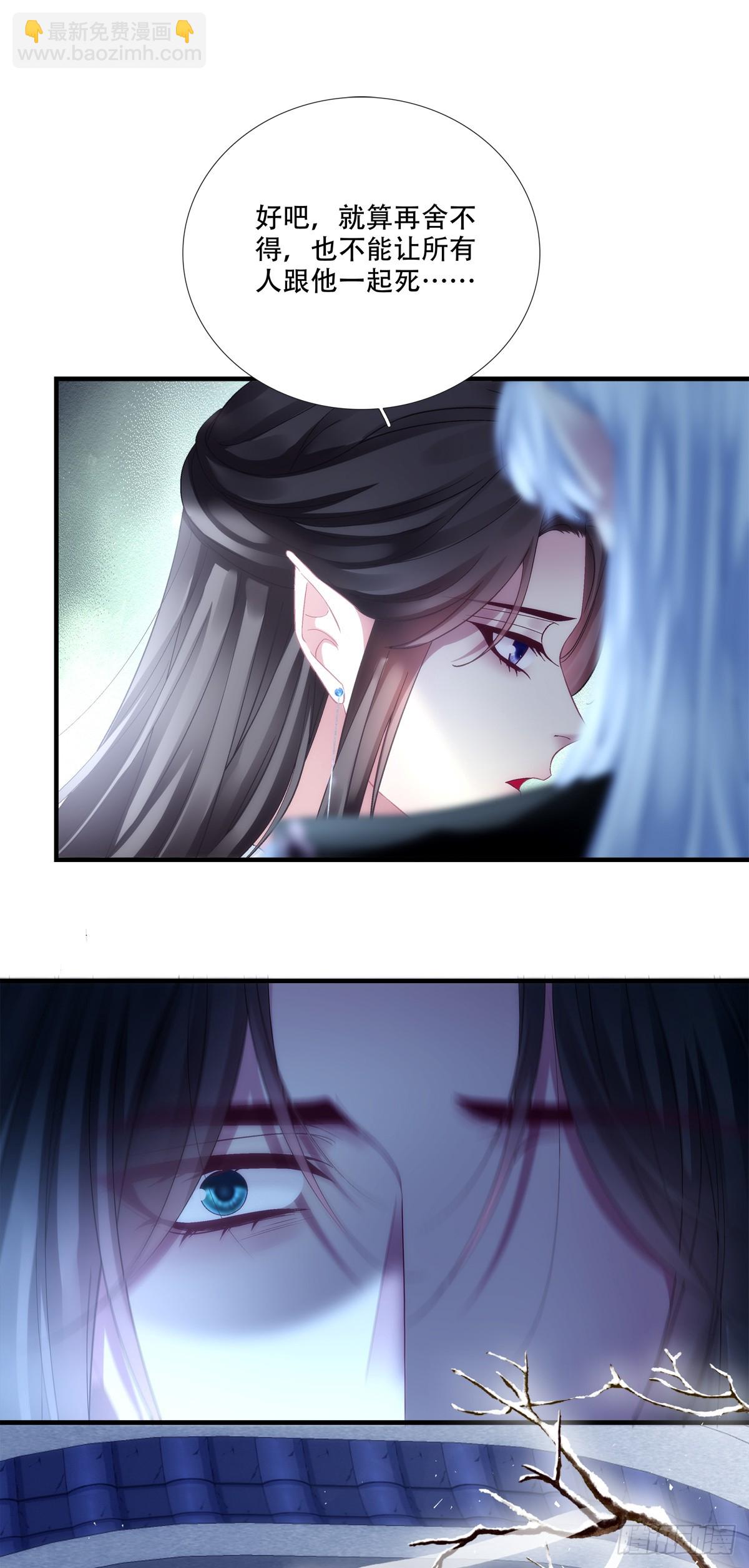 温柔的陷阱！-第176话