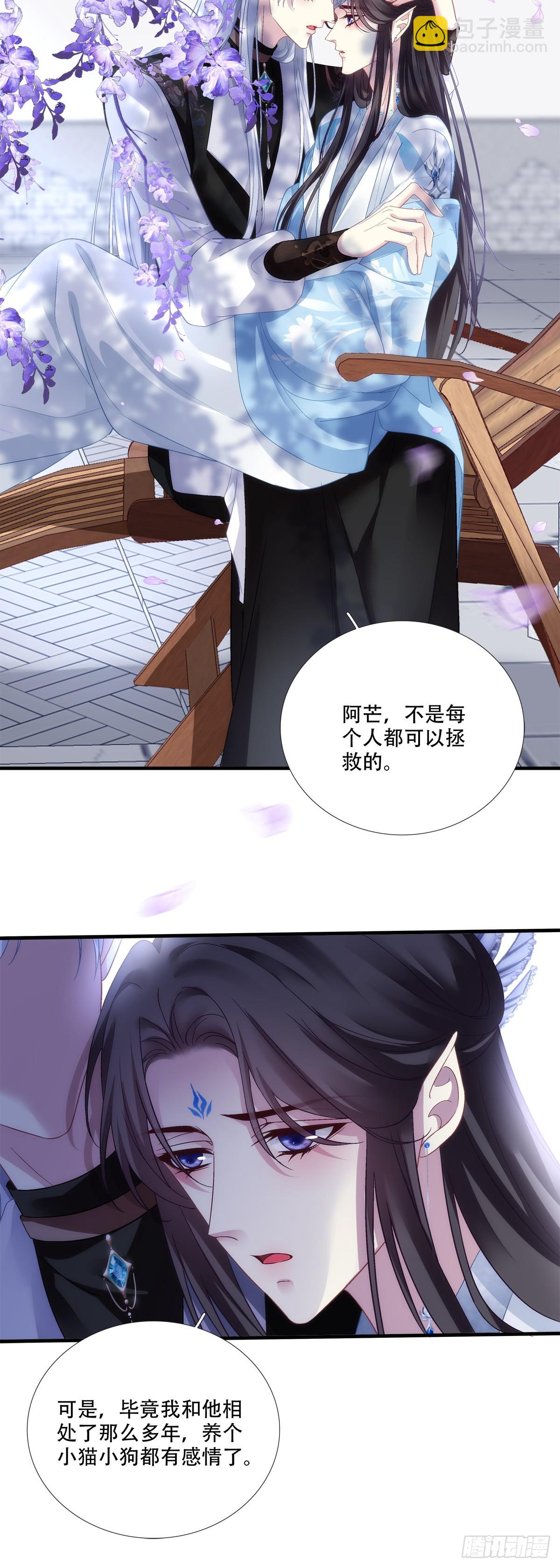 温柔的陷阱！-第176话