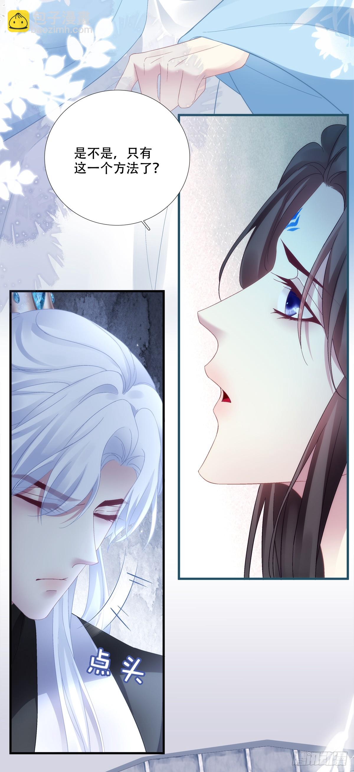 温柔的陷阱！-第176话