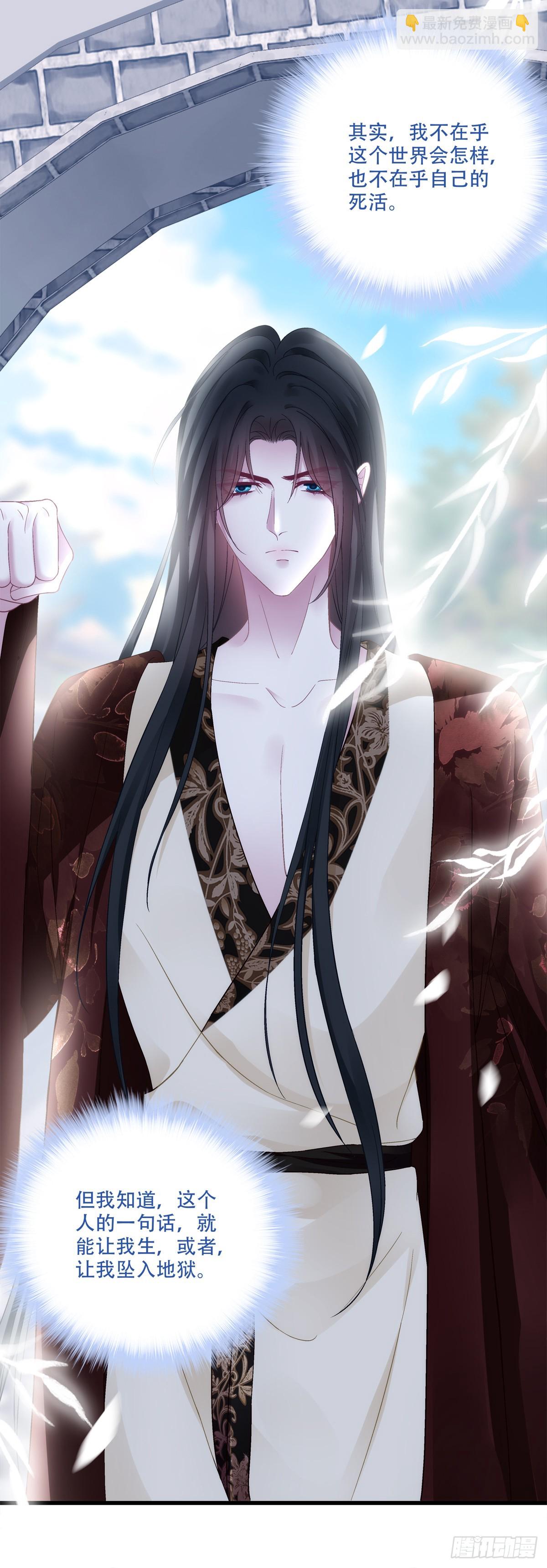 温柔的陷阱！-第176话