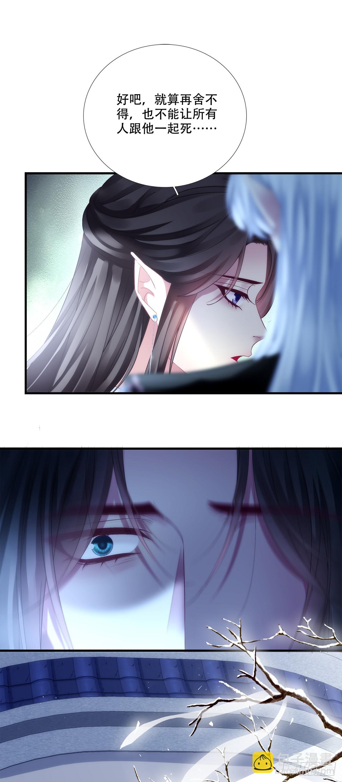 温柔的陷阱！-第176话