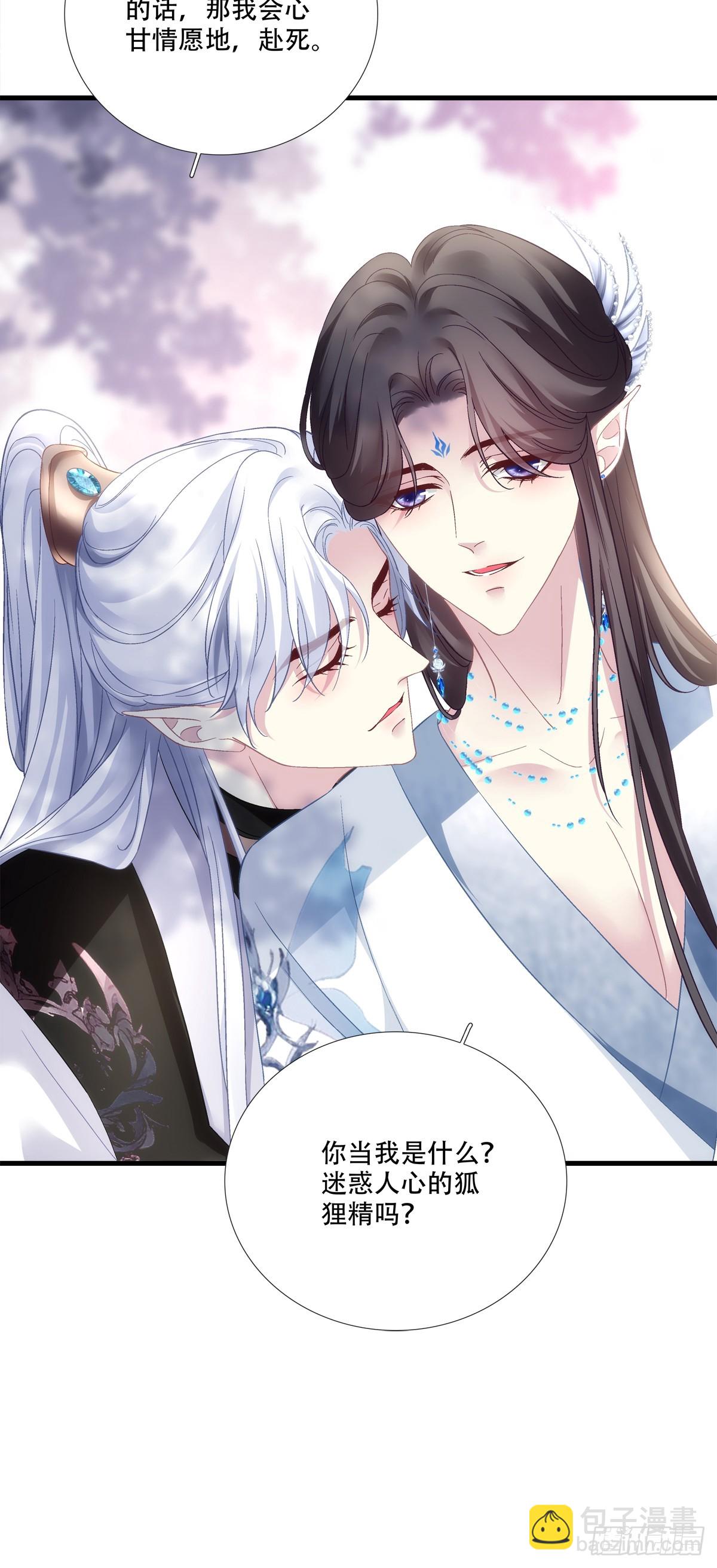 温柔的陷阱！-第176话