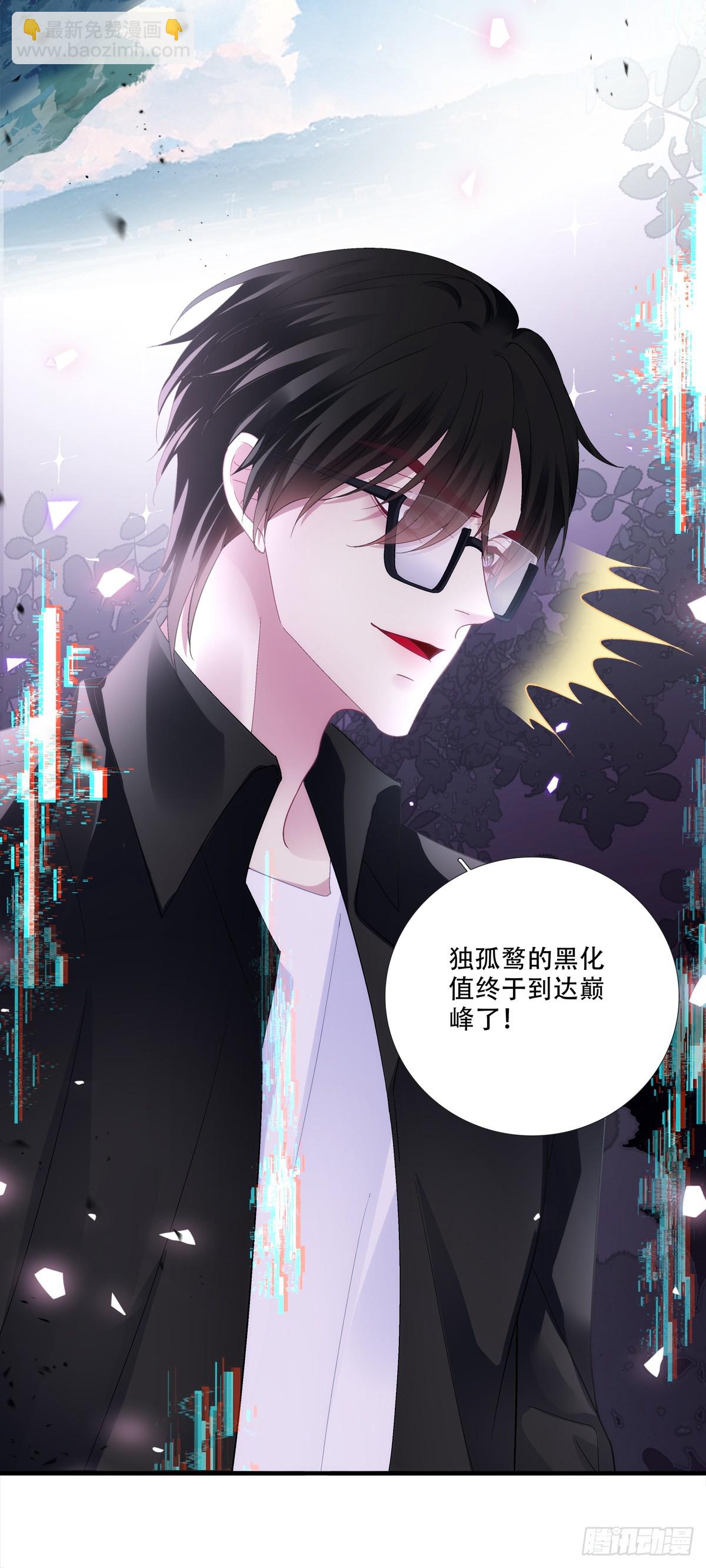 温柔的陷阱！-第176话