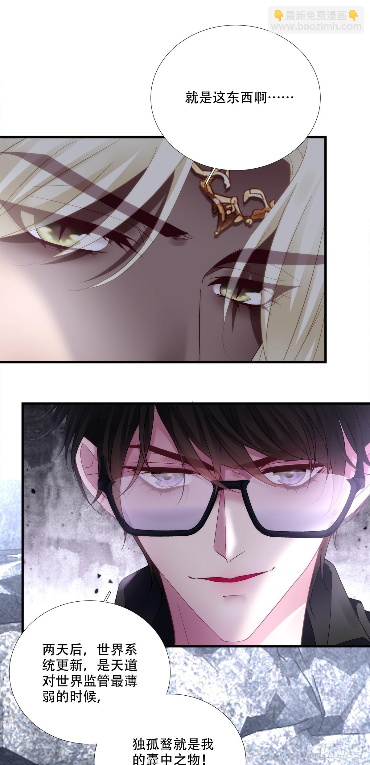 温柔的陷阱！-第176话