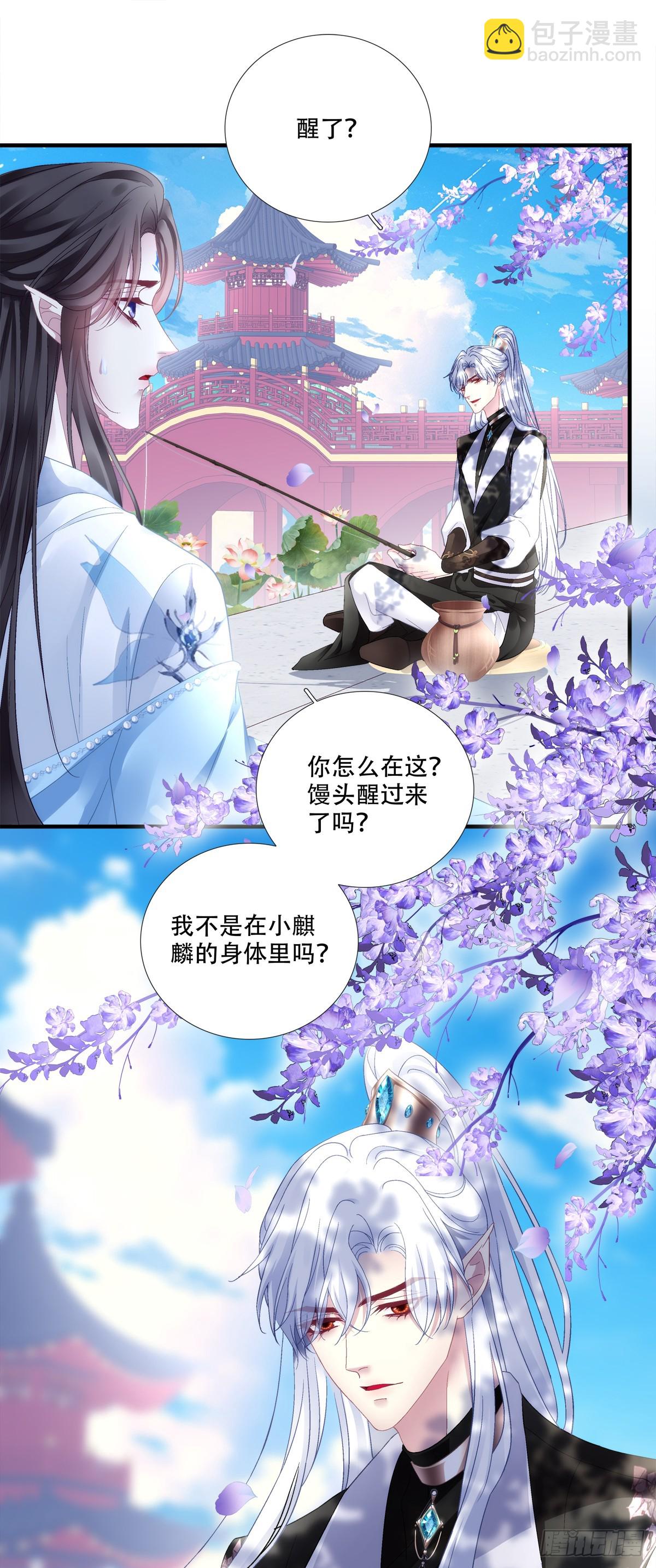 温柔的陷阱！-第176话